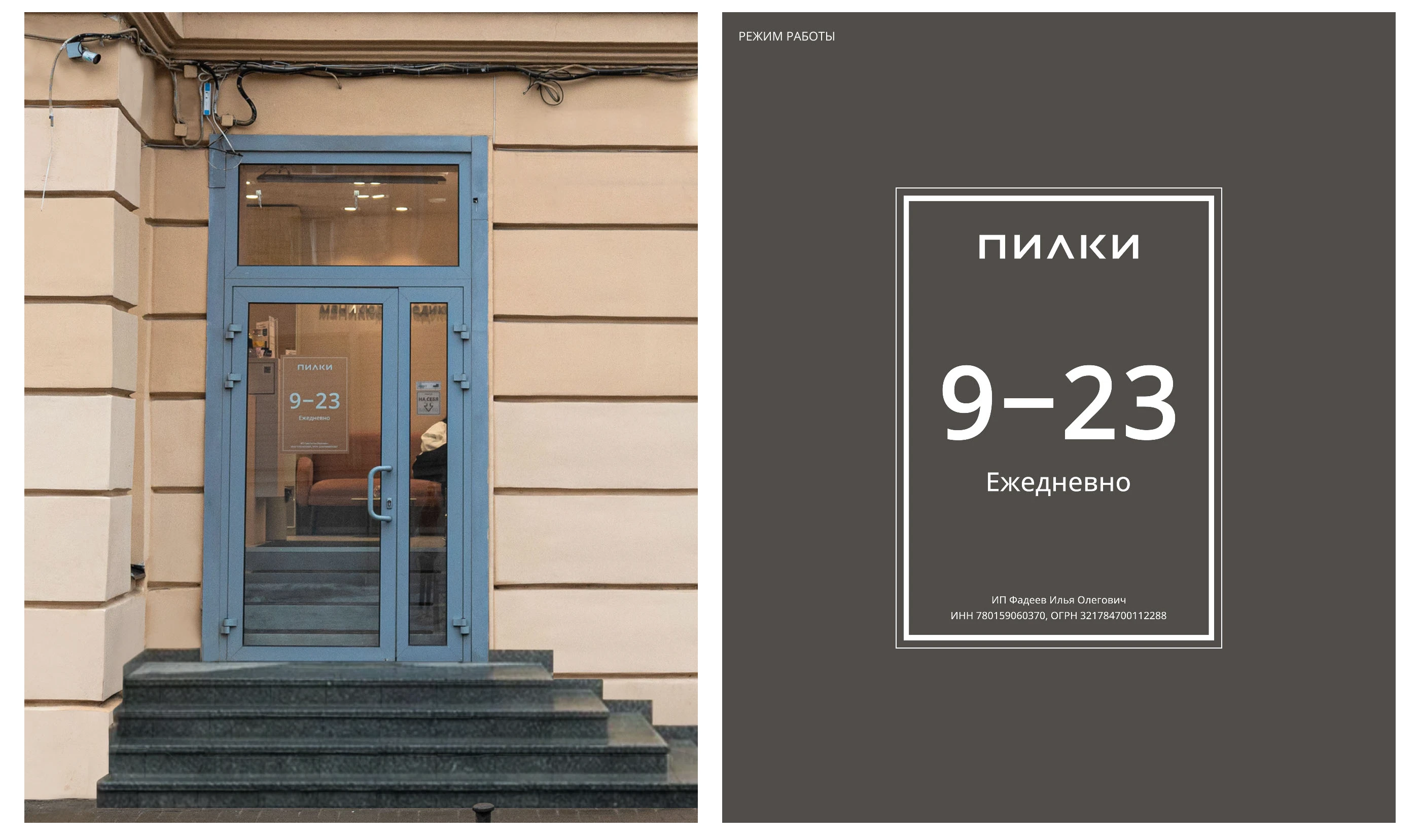 ПИЛКИ | Коммуникационный дизайн — Изображение №13 — Брендинг, Маркетинг на Dprofile