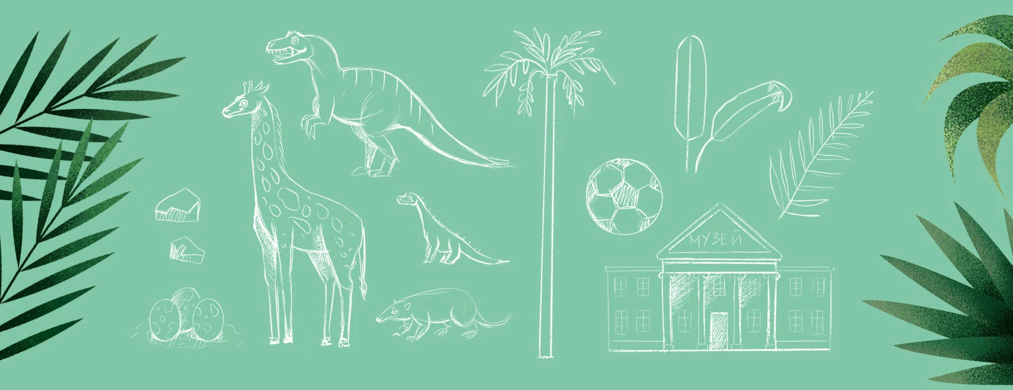 Динозавры — Изображение №3 — Иллюстрация, Анимация на Dprofile