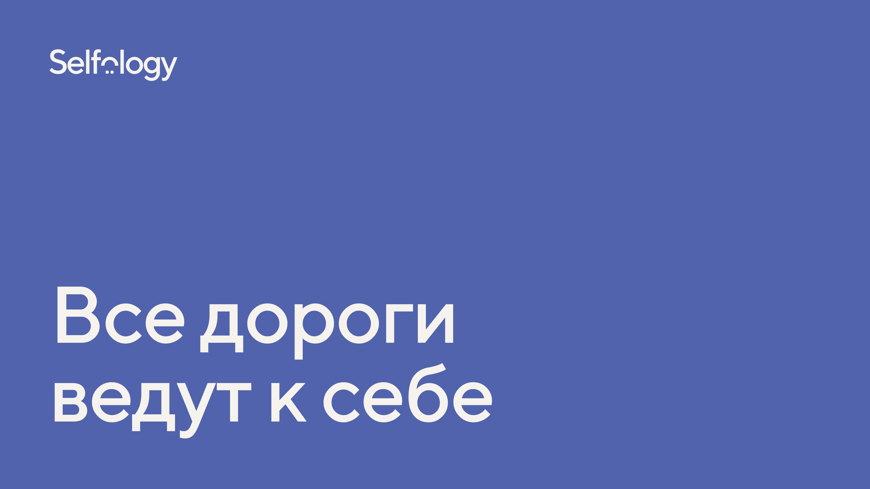 Selfology — Изображение №14 — Брендинг на Dprofile