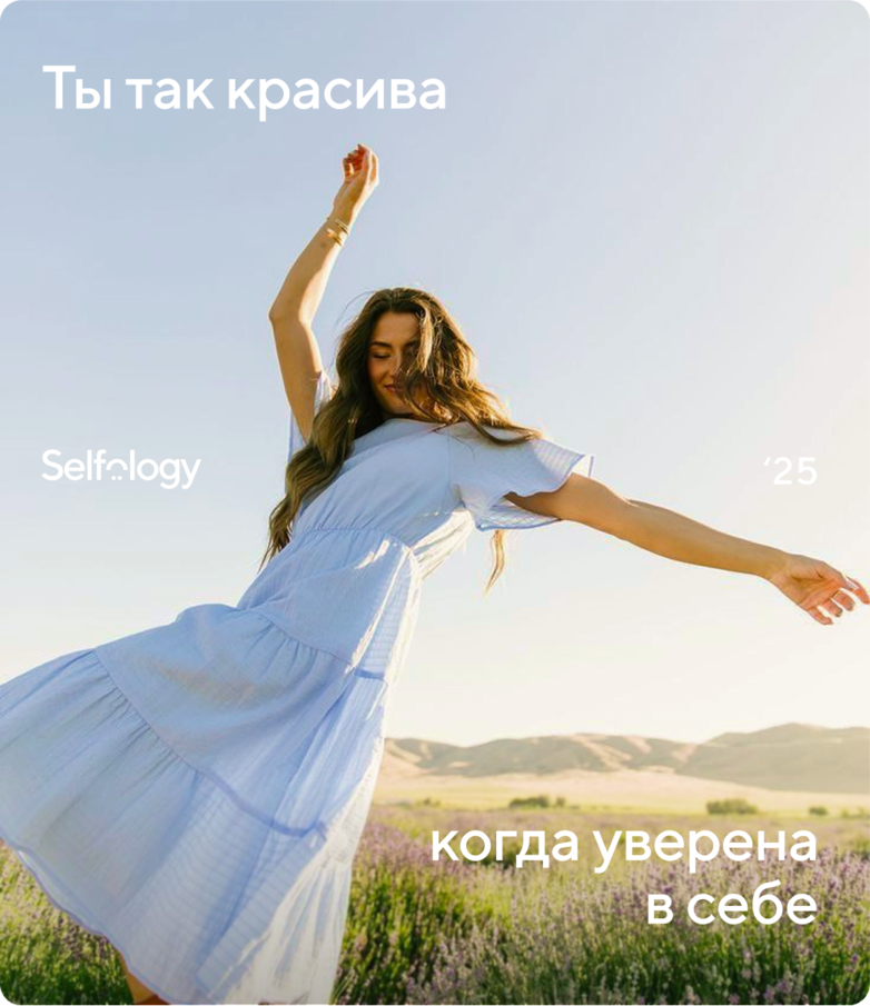 Selfology — Изображение №6 — Брендинг на Dprofile