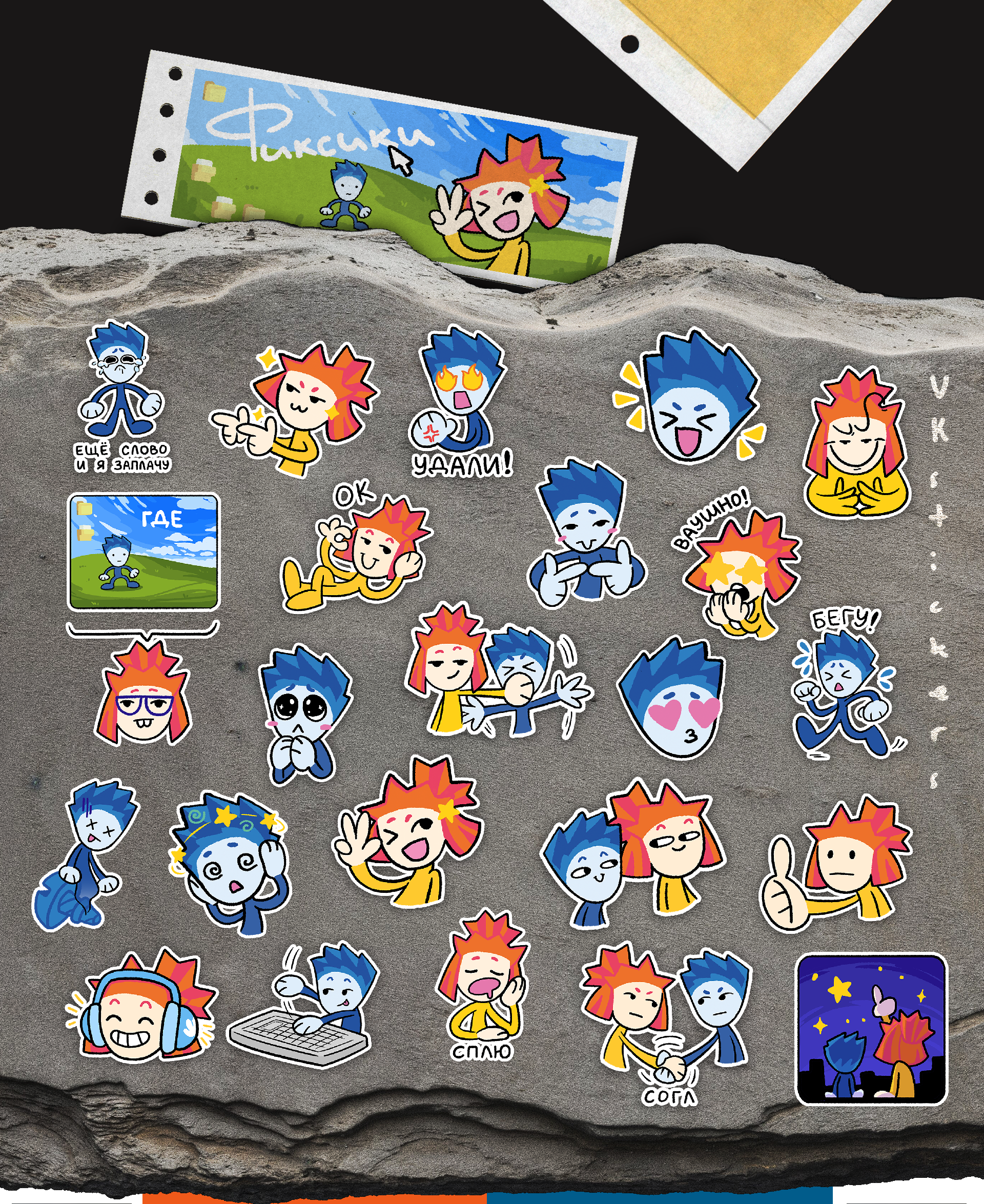 Фиксики — Чиби стайл — Изображение №5 — Брендинг, Иллюстрация на Dprofile