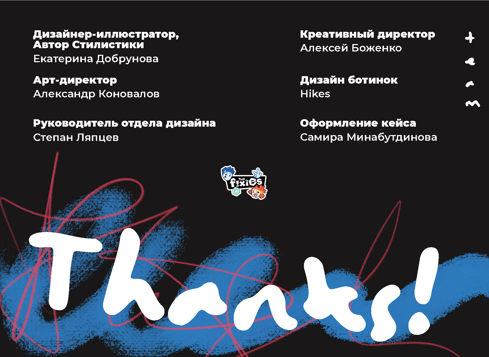 Фиксики — Чиби стайл — Изображение №8 — Брендинг, Иллюстрация на Dprofile