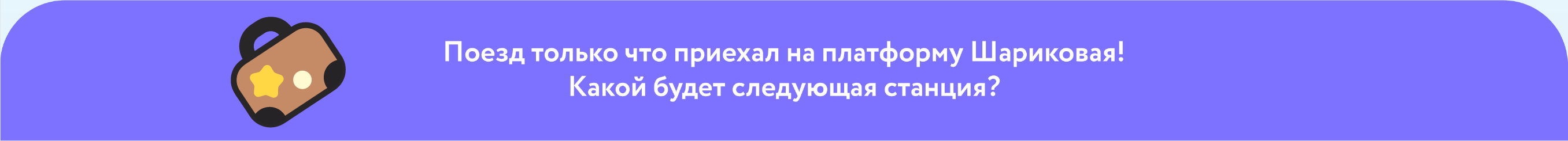 Малышарики х Туту — Изображение №3 — Брендинг, Иллюстрация на Dprofile