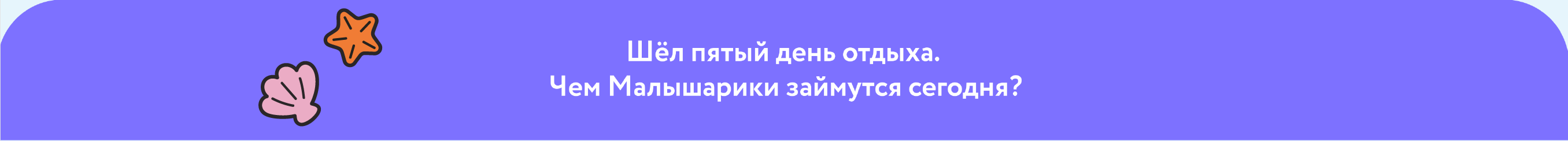 Малышарики х Туту — Изображение №5 — Брендинг, Иллюстрация на Dprofile