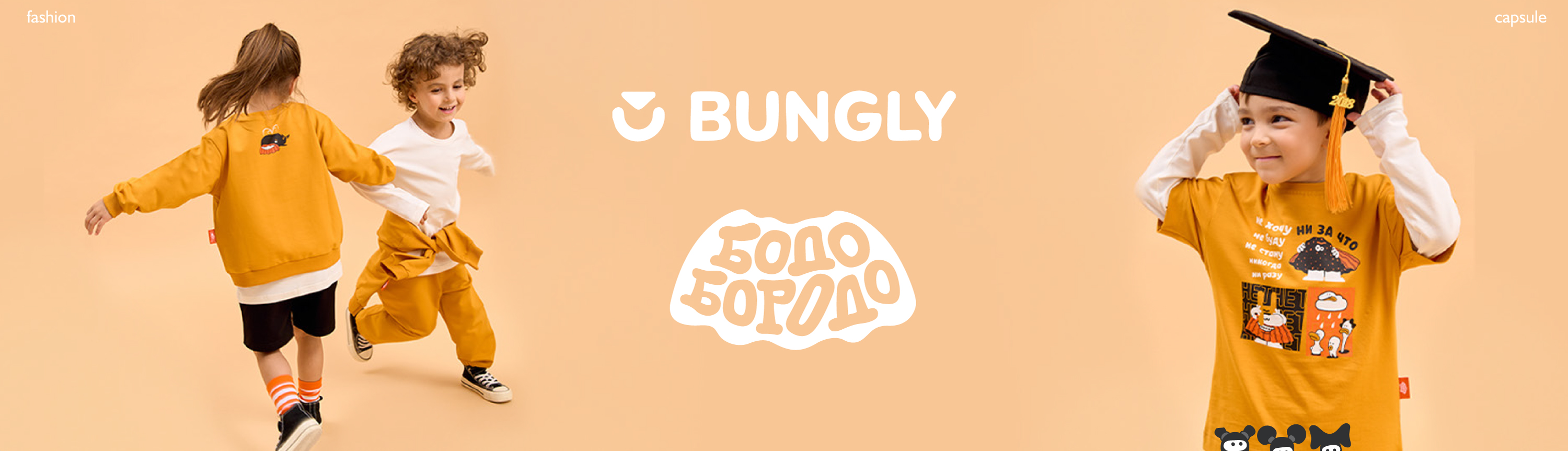 Бодо Бородо ⨯ Bungly — Изображение №1 — Брендинг, Иллюстрация на Dprofile