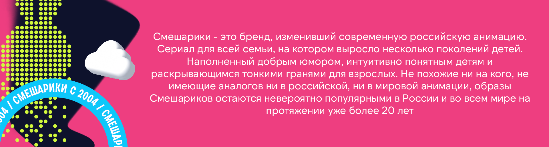 Брендбук Смешарики — Изображение №2 — Брендинг, Иллюстрация на Dprofile