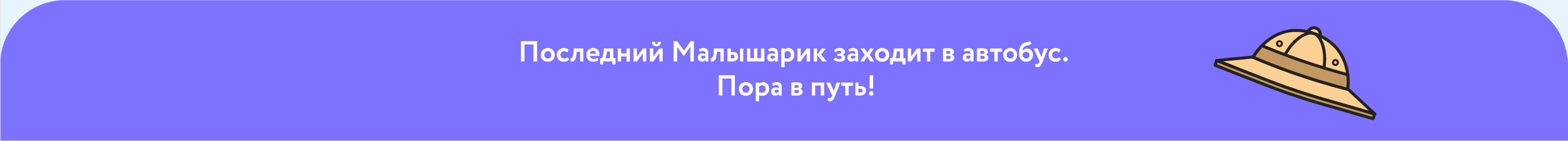 Малышарики х Туту — Изображение №4 — Брендинг, Иллюстрация на Dprofile