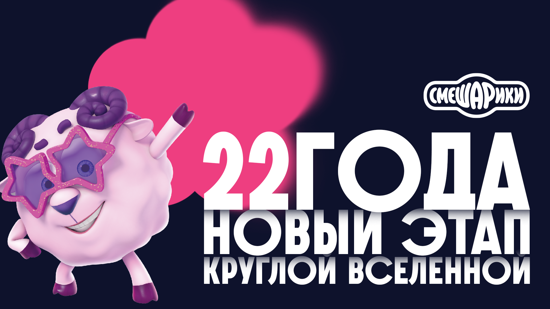 Брендбук Смешарики — Изображение №1 — Брендинг, Иллюстрация на Dprofile