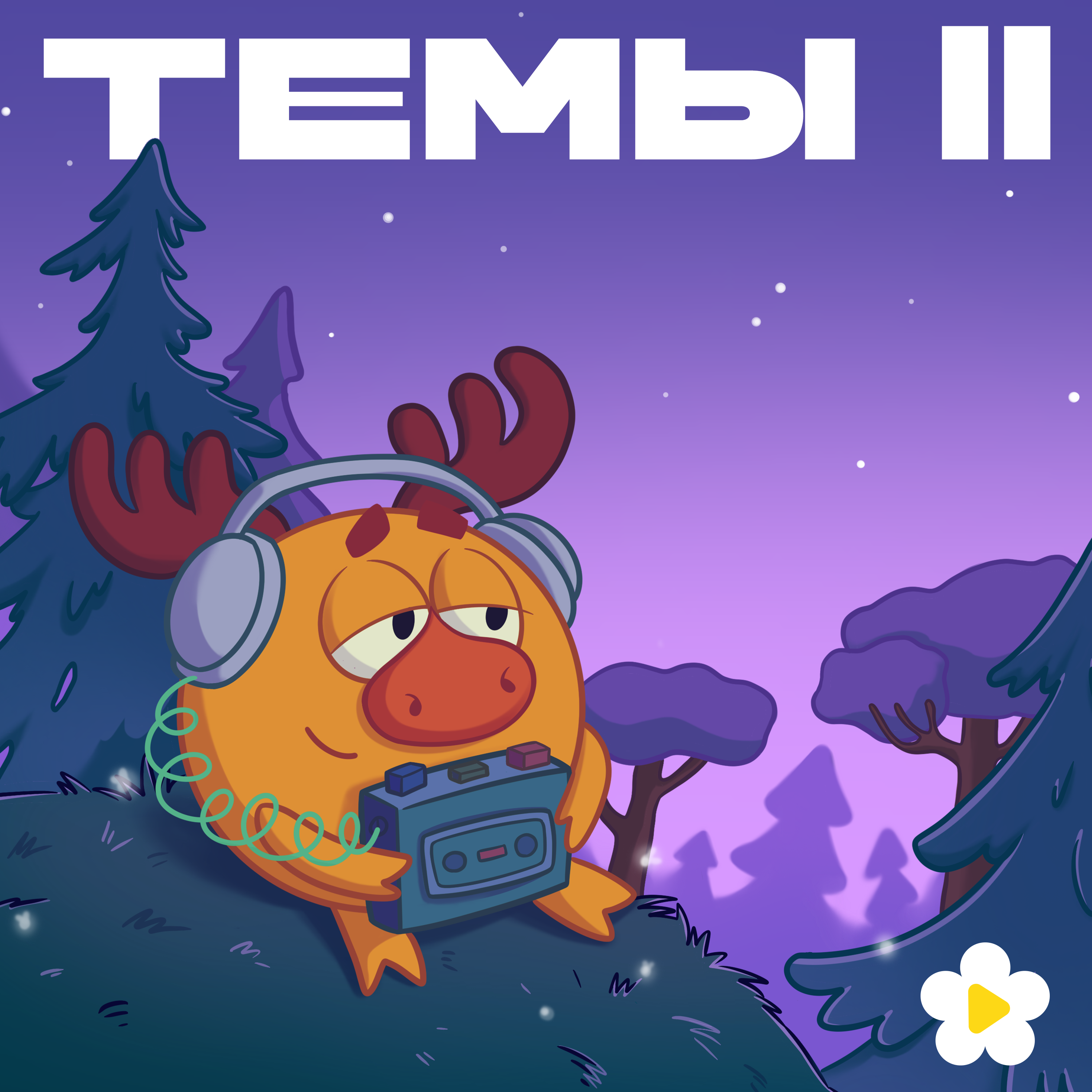 Темы Смешариков — Изображение №4 — Иллюстрация, Графика на Dprofile