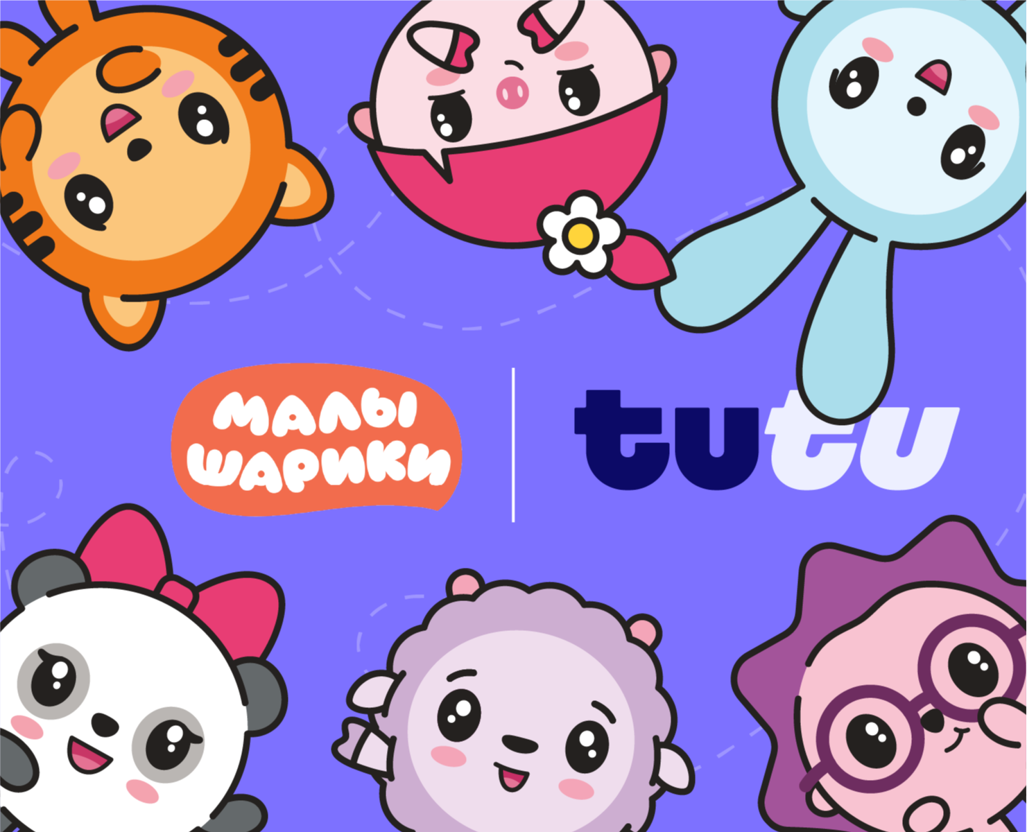 Малышарики х Туту на Dprofile