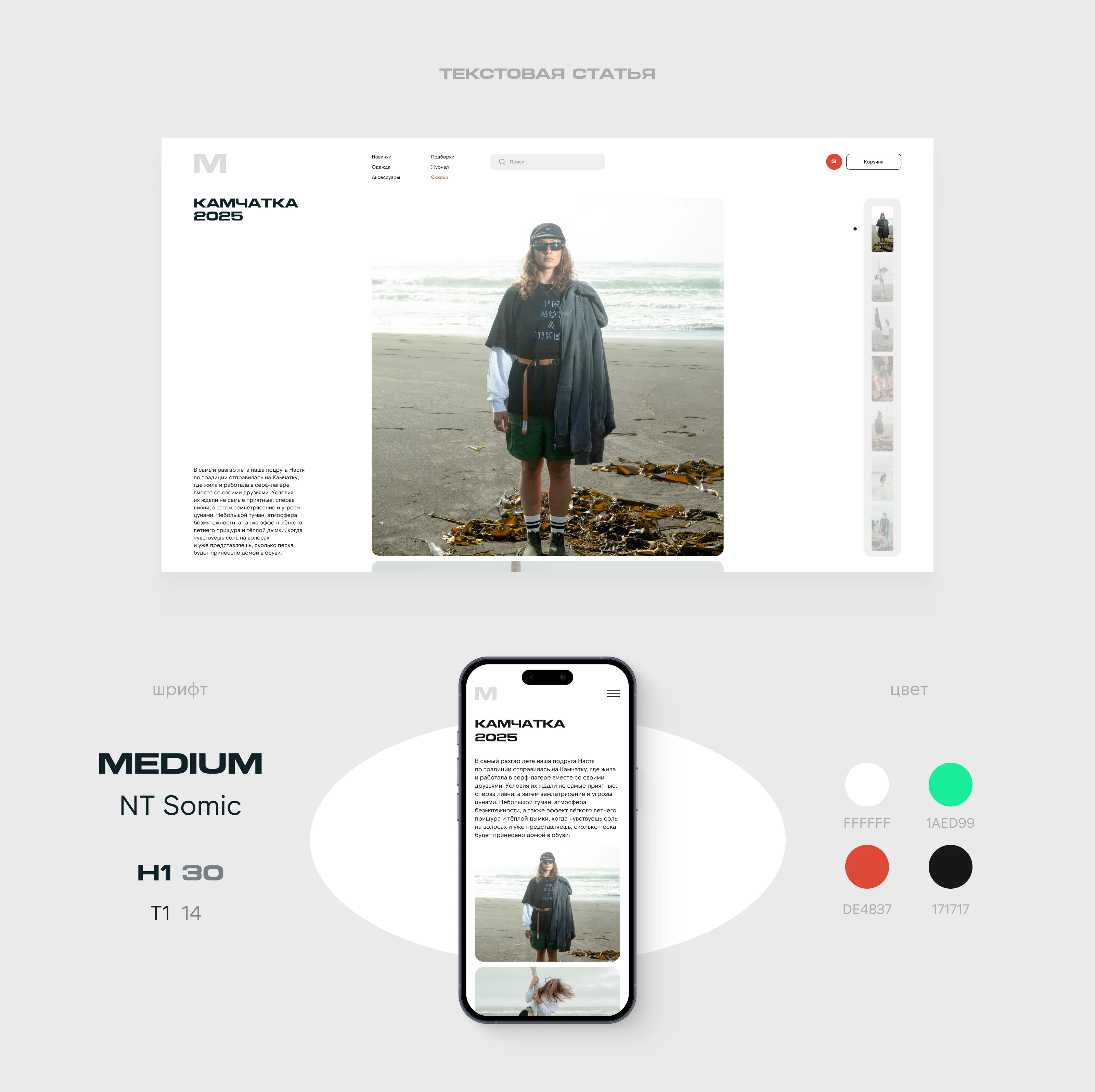 МЕЧ \ концепт интернет-магазина — Изображение №7 — Интерфейсы на Dprofile