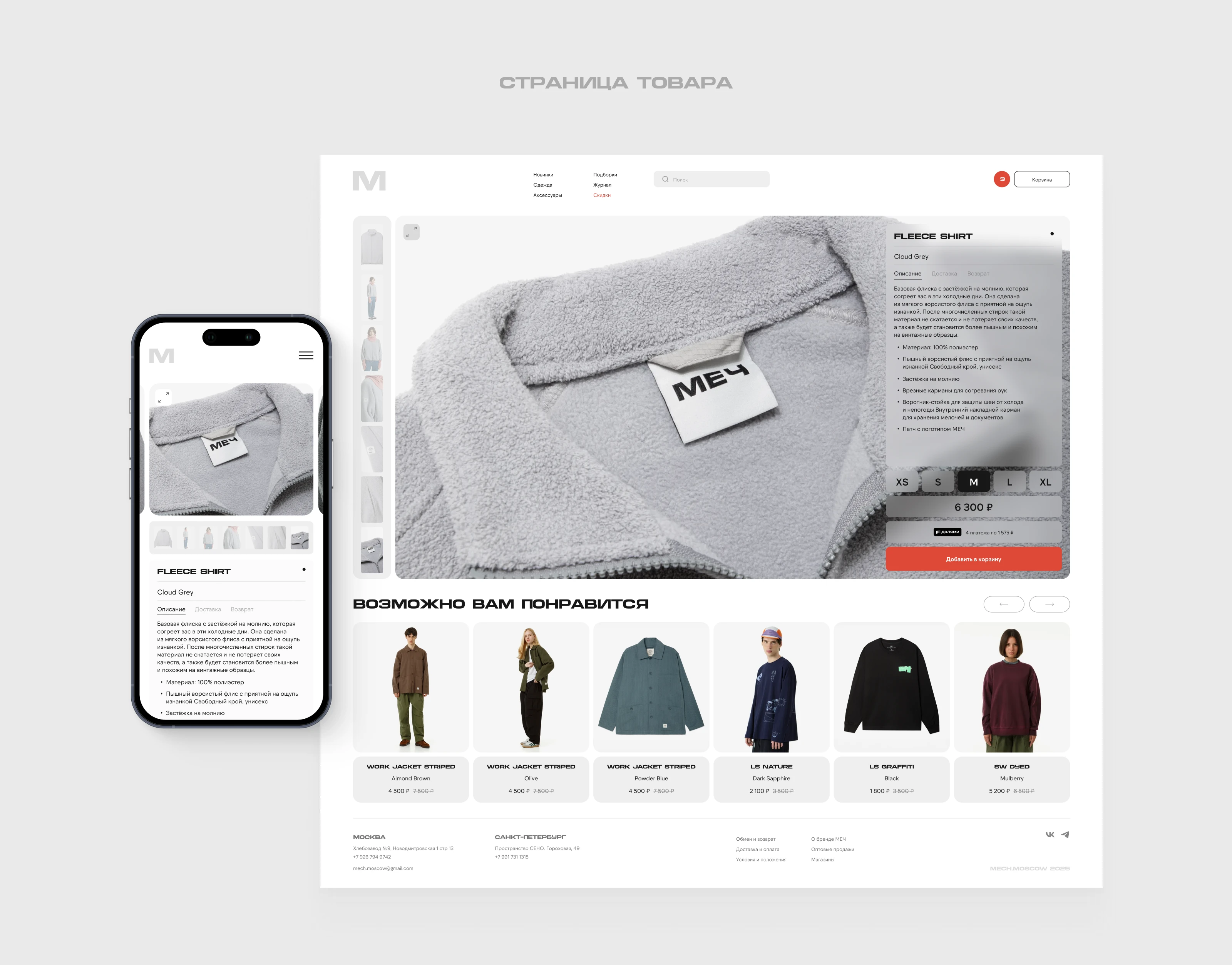 МЕЧ \ концепт интернет-магазина — Изображение №6 — Интерфейсы на Dprofile