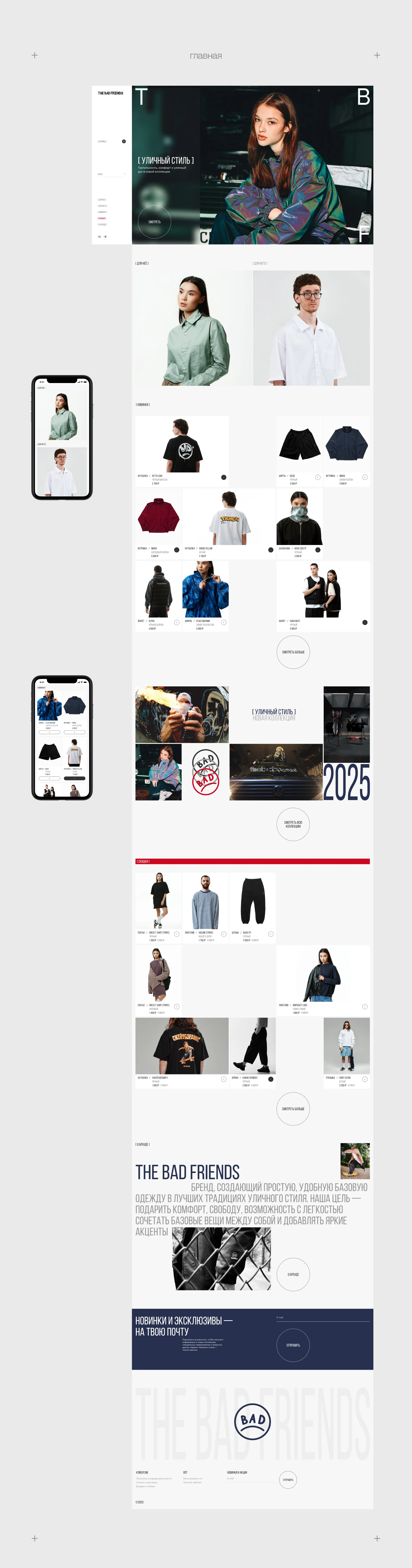 ◯ The Bad Friends \ концепт интернет-магазина — Изображение №4 — Интерфейсы на Dprofile