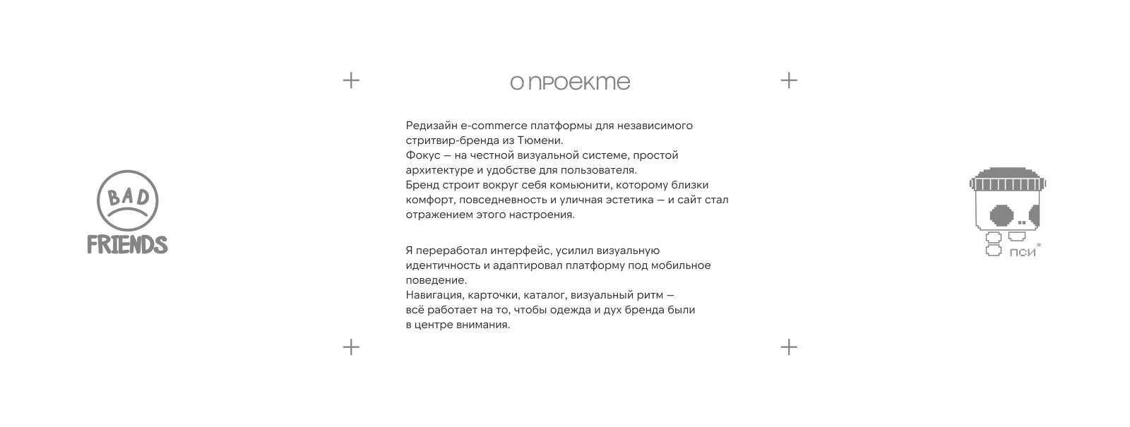 ◯ The Bad Friends \ концепт интернет-магазина — Изображение №2 — Интерфейсы на Dprofile