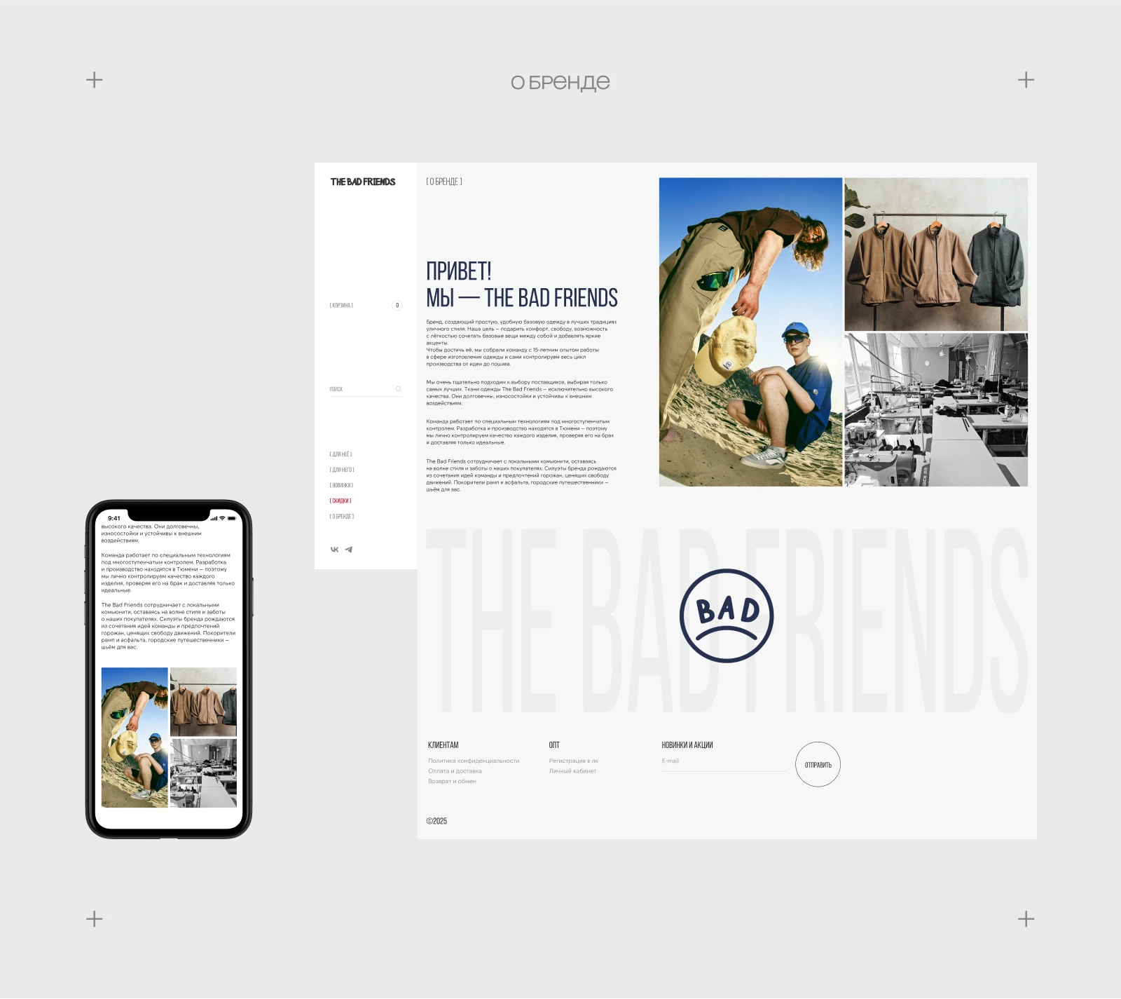 ◯ The Bad Friends \ концепт интернет-магазина — Изображение №7 — Интерфейсы на Dprofile