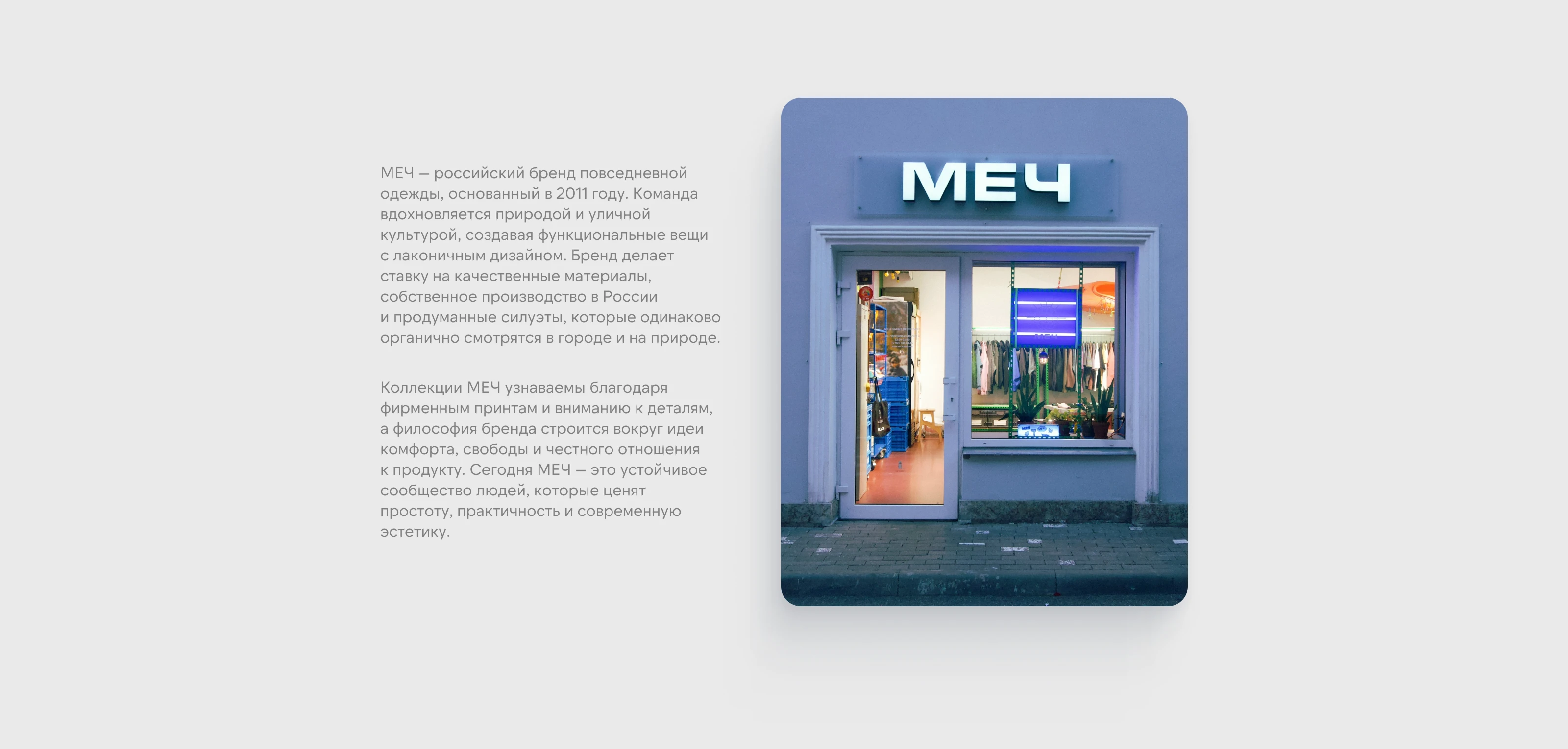 МЕЧ \ концепт интернет-магазина — Изображение №2 — Интерфейсы на Dprofile