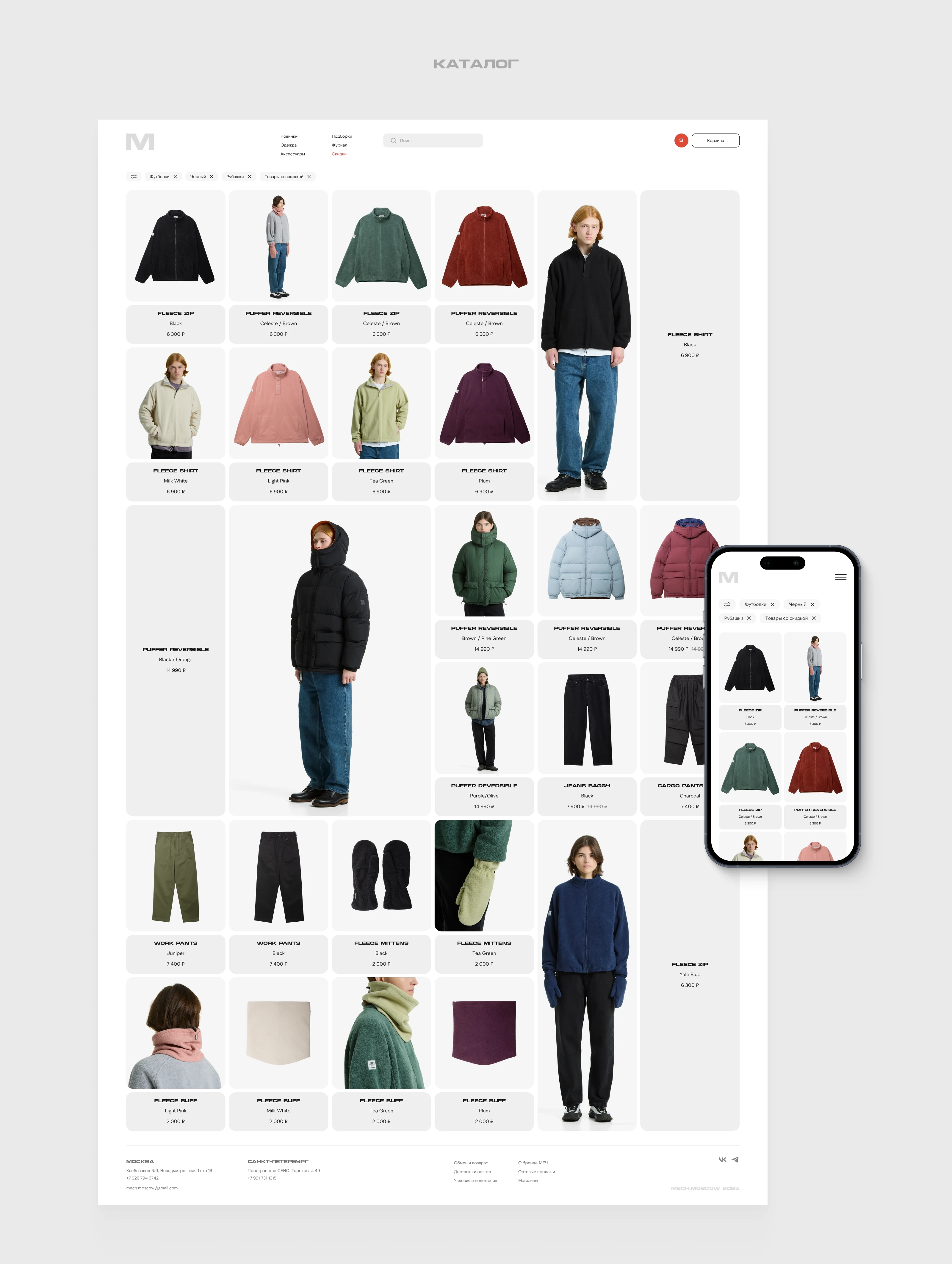 МЕЧ \ концепт интернет-магазина — Изображение №5 — Интерфейсы на Dprofile