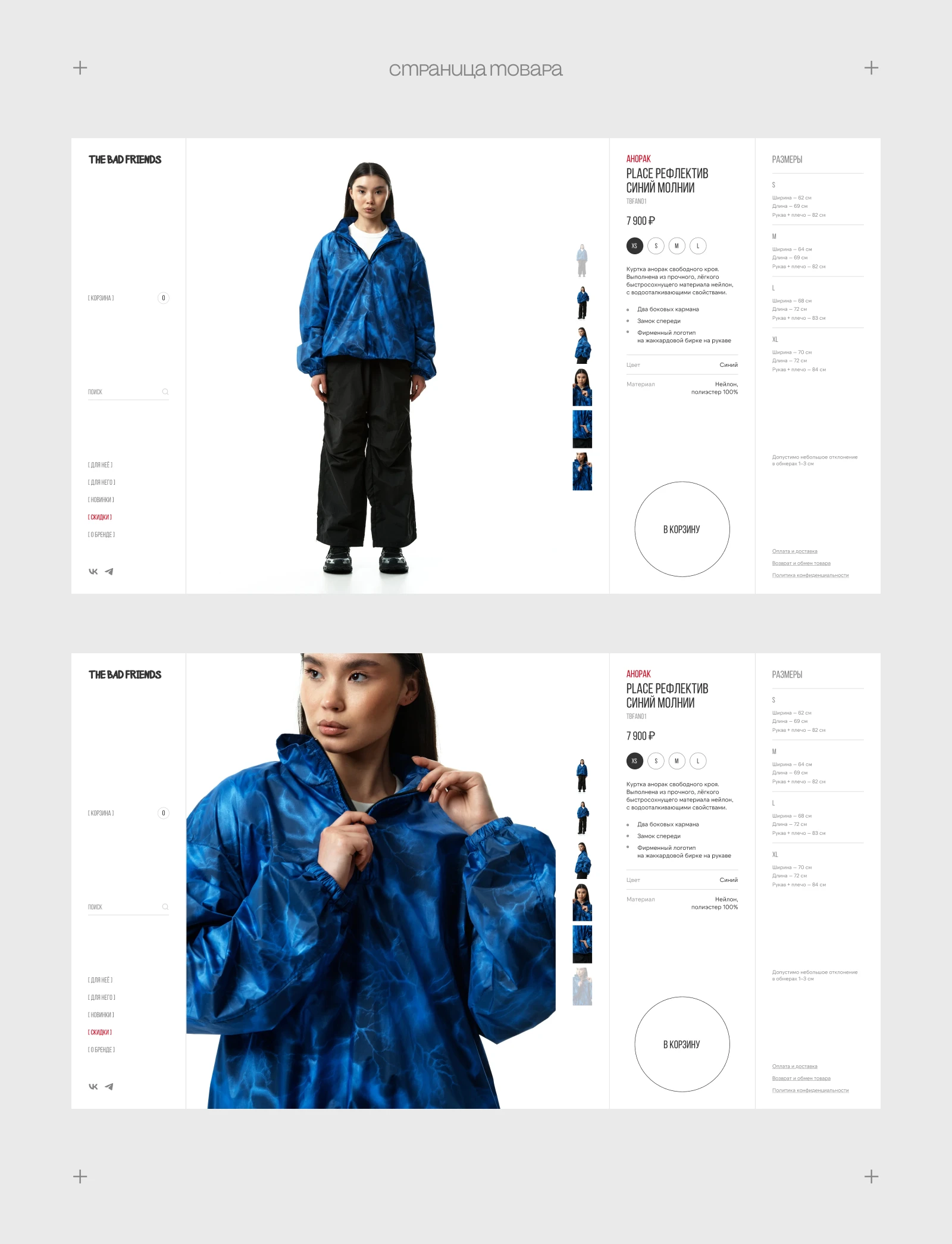 ◯ The Bad Friends \ концепт интернет-магазина — Изображение №5 — Интерфейсы на Dprofile
