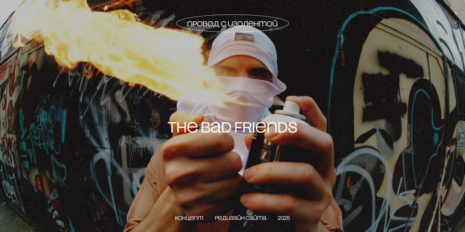 ◯ The Bad Friends \ концепт интернет-магазина — Изображение №1 — Интерфейсы на Dprofile