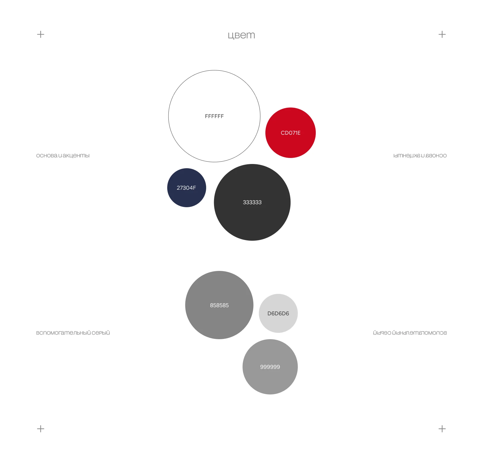 ◯ The Bad Friends \ концепт интернет-магазина — Изображение №9 — Интерфейсы на Dprofile