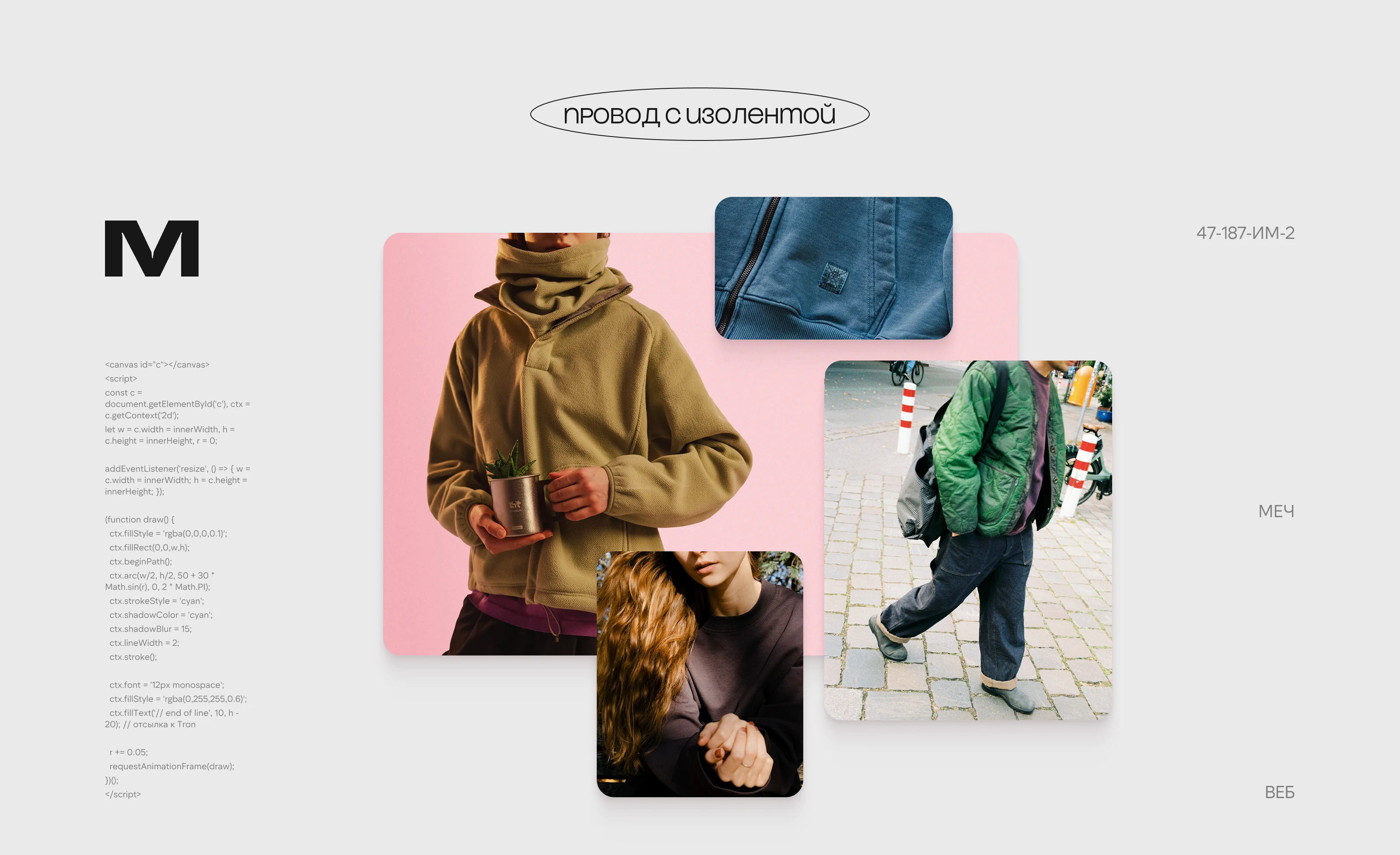 МЕЧ \ концепт интернет-магазина — Изображение №1 — Интерфейсы на Dprofile