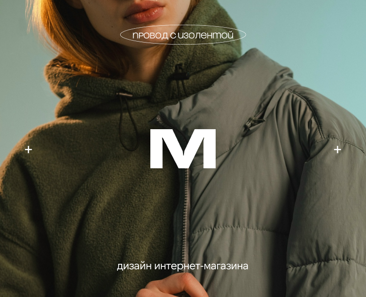 МЕЧ \ концепт интернет-магазина на Dprofile