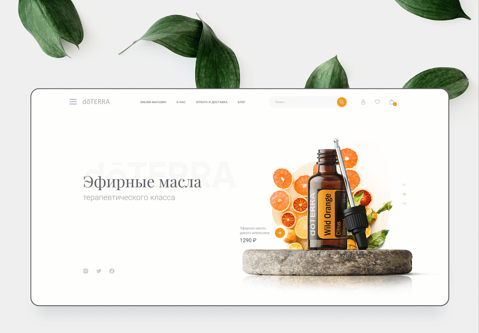 doTERRA - online store — Изображение №6 — Интерфейсы на Dprofile
