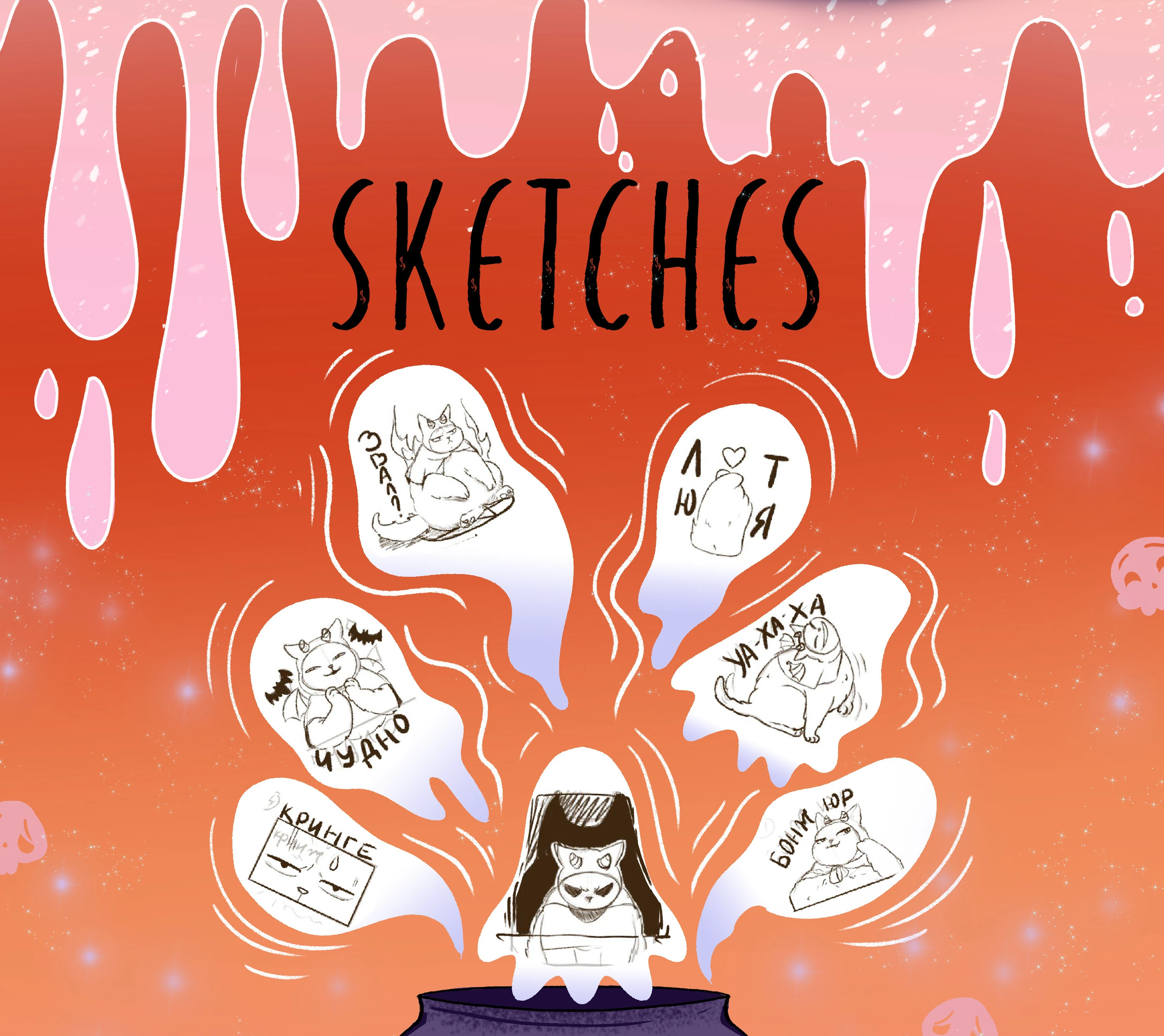 Тематический стикерпак — Изображение №2 — Иллюстрация, Графика на Dprofile