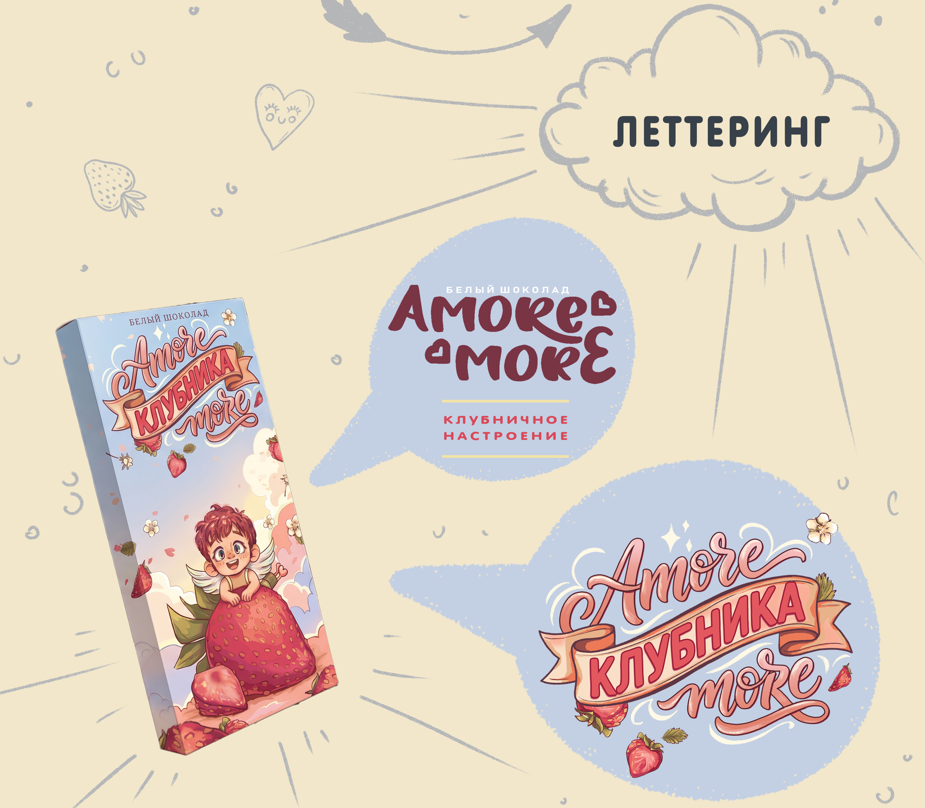 Маскот для упаковки шоколада — Изображение №5 — Брендинг, Иллюстрация на Dprofile