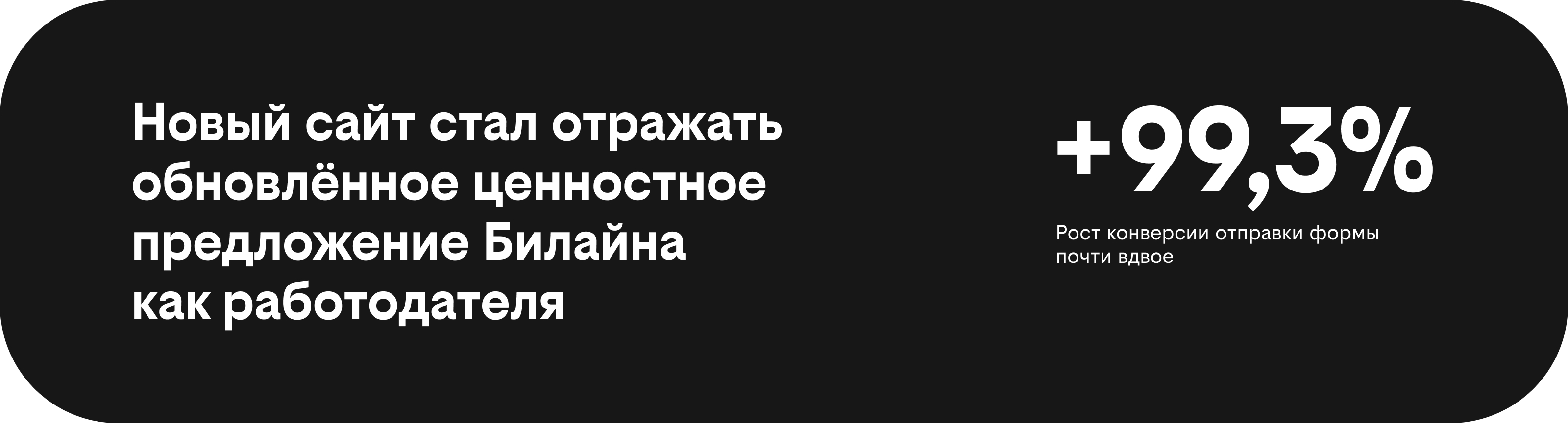 Карьерный сайт Билайна — Изображение №8 — Интерфейсы, Анимация на Dprofile