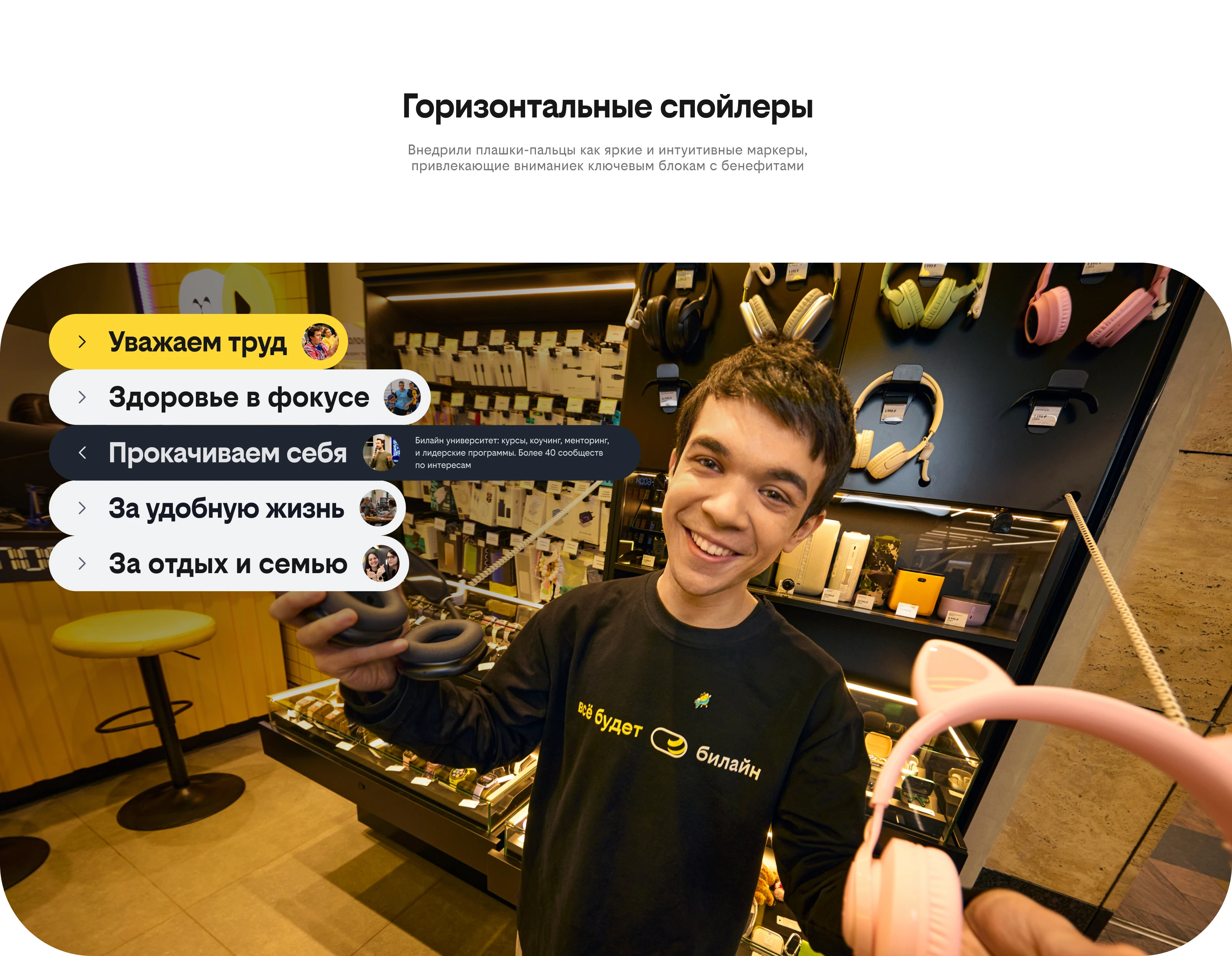 Карьерный сайт Билайна — Изображение №11 — Интерфейсы, Анимация на Dprofile