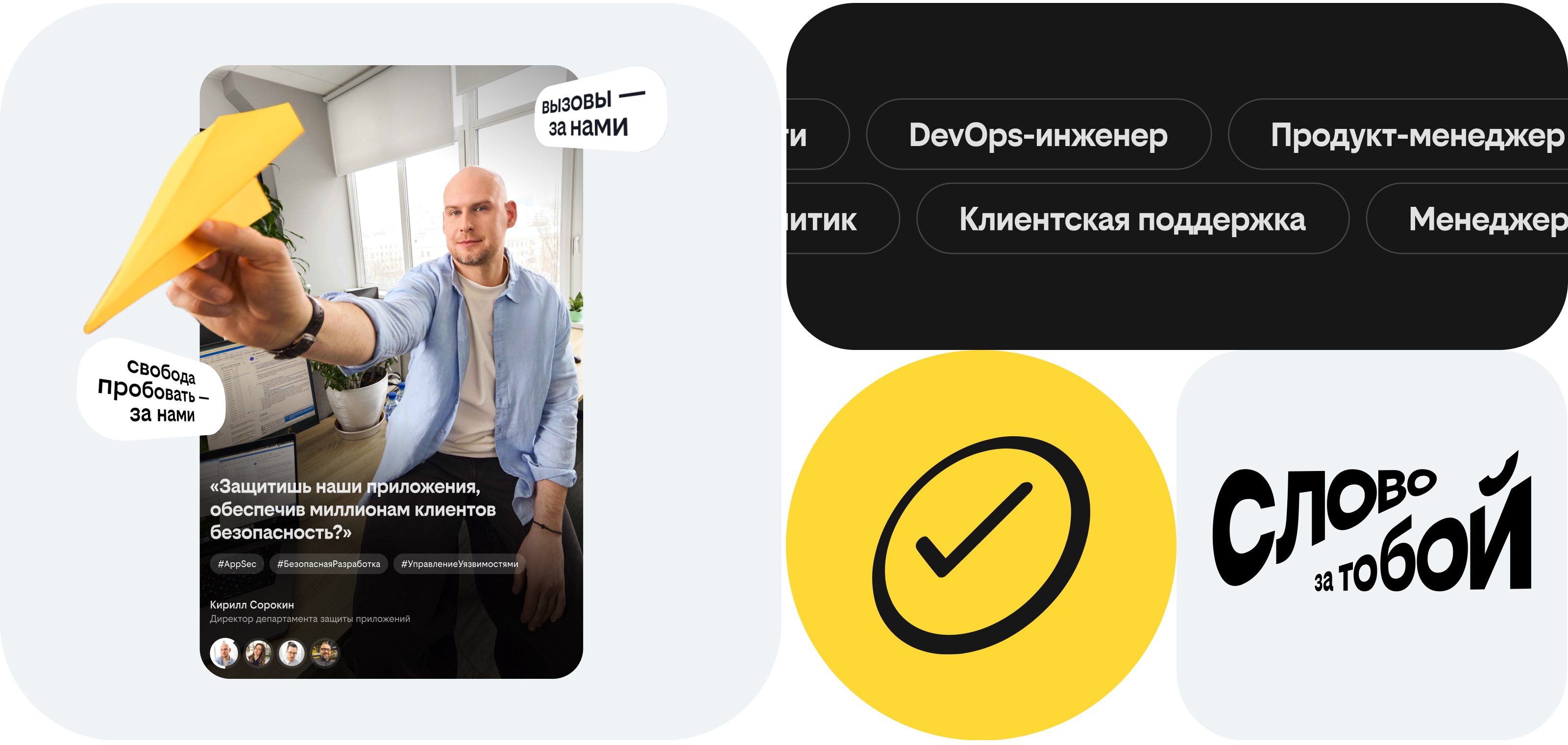 Карьерный сайт Билайна — Изображение №7 — Интерфейсы, Анимация на Dprofile
