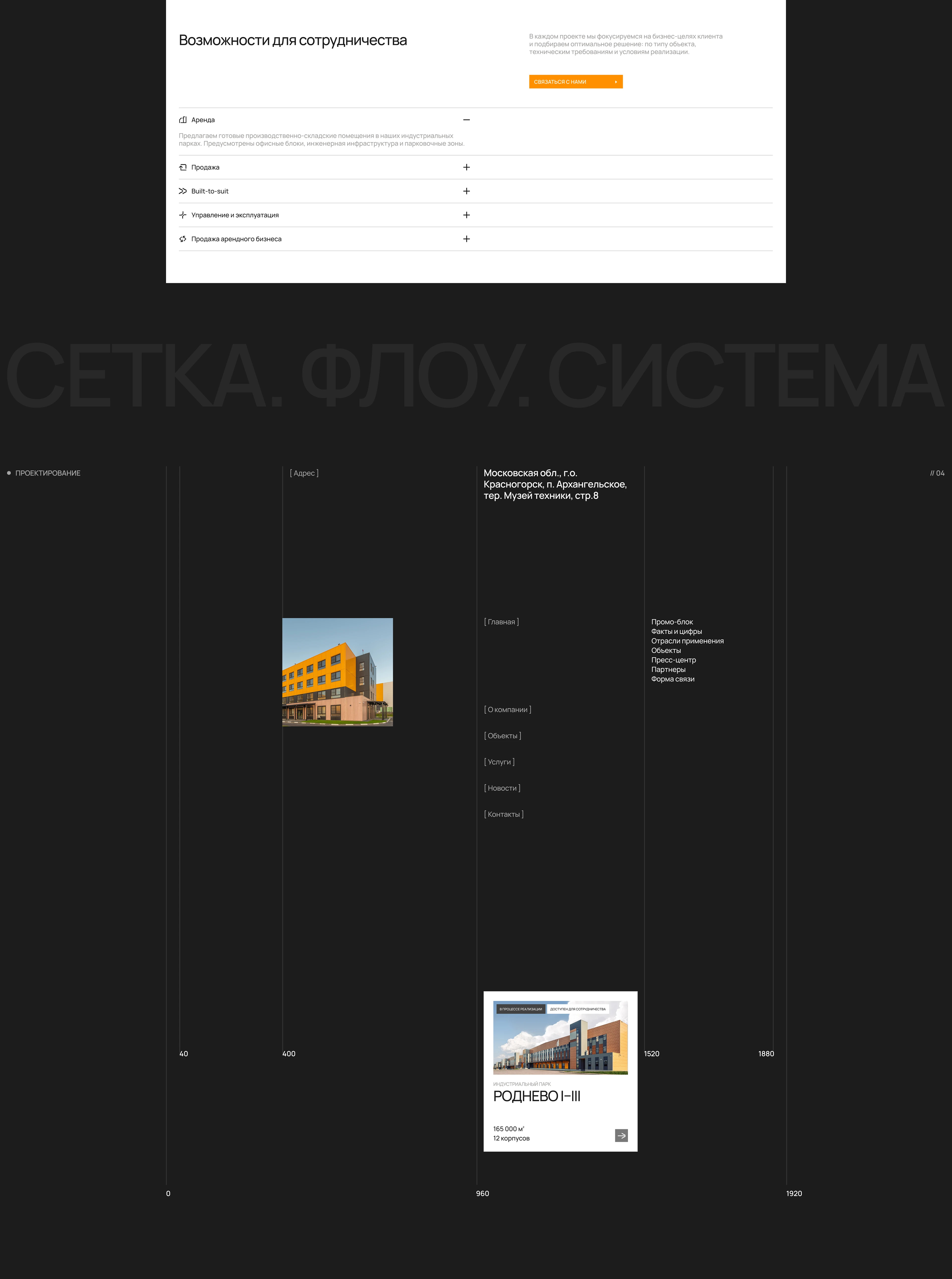 Logistics Partners — Изображение №5 — Интерфейсы, Графика на Dprofile