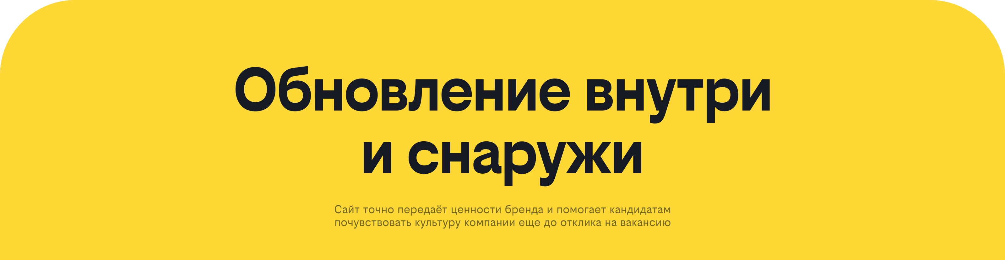 Карьерный сайт Билайна — Изображение №14 — Интерфейсы, Анимация на Dprofile