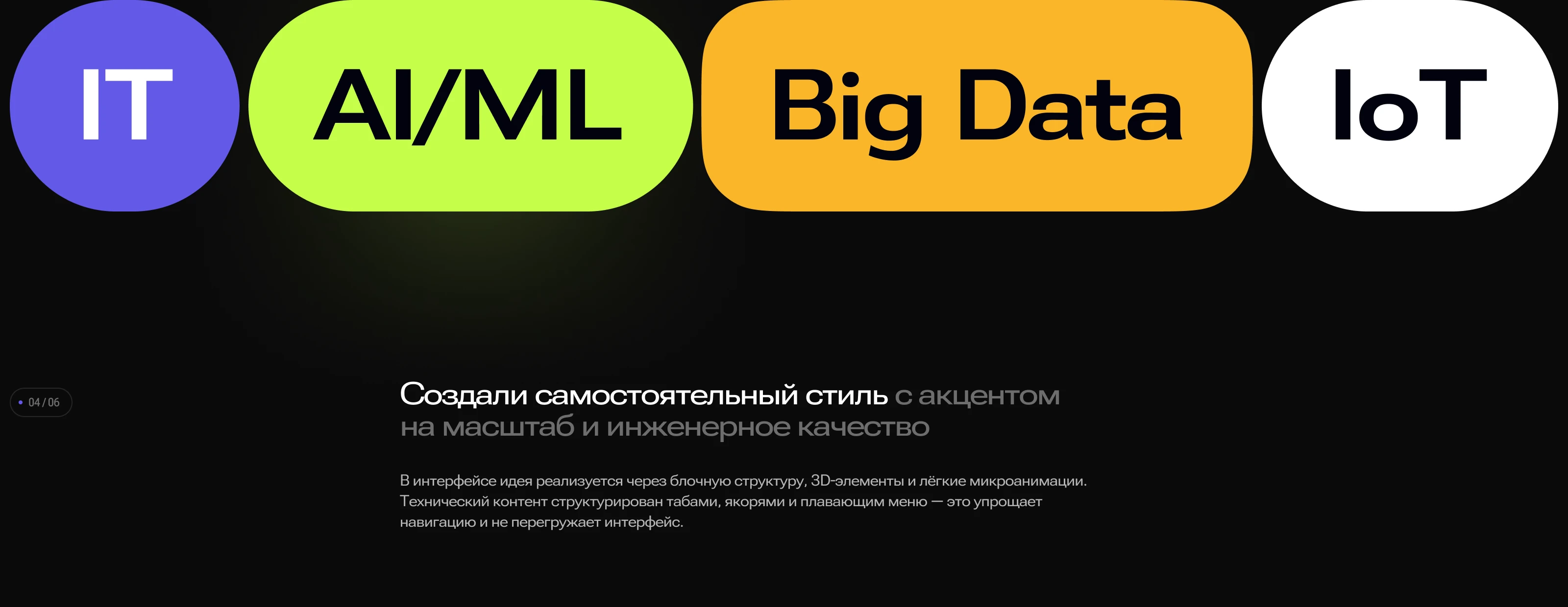 Полюс Digital — Изображение №4 — Интерфейсы, 3D на Dprofile