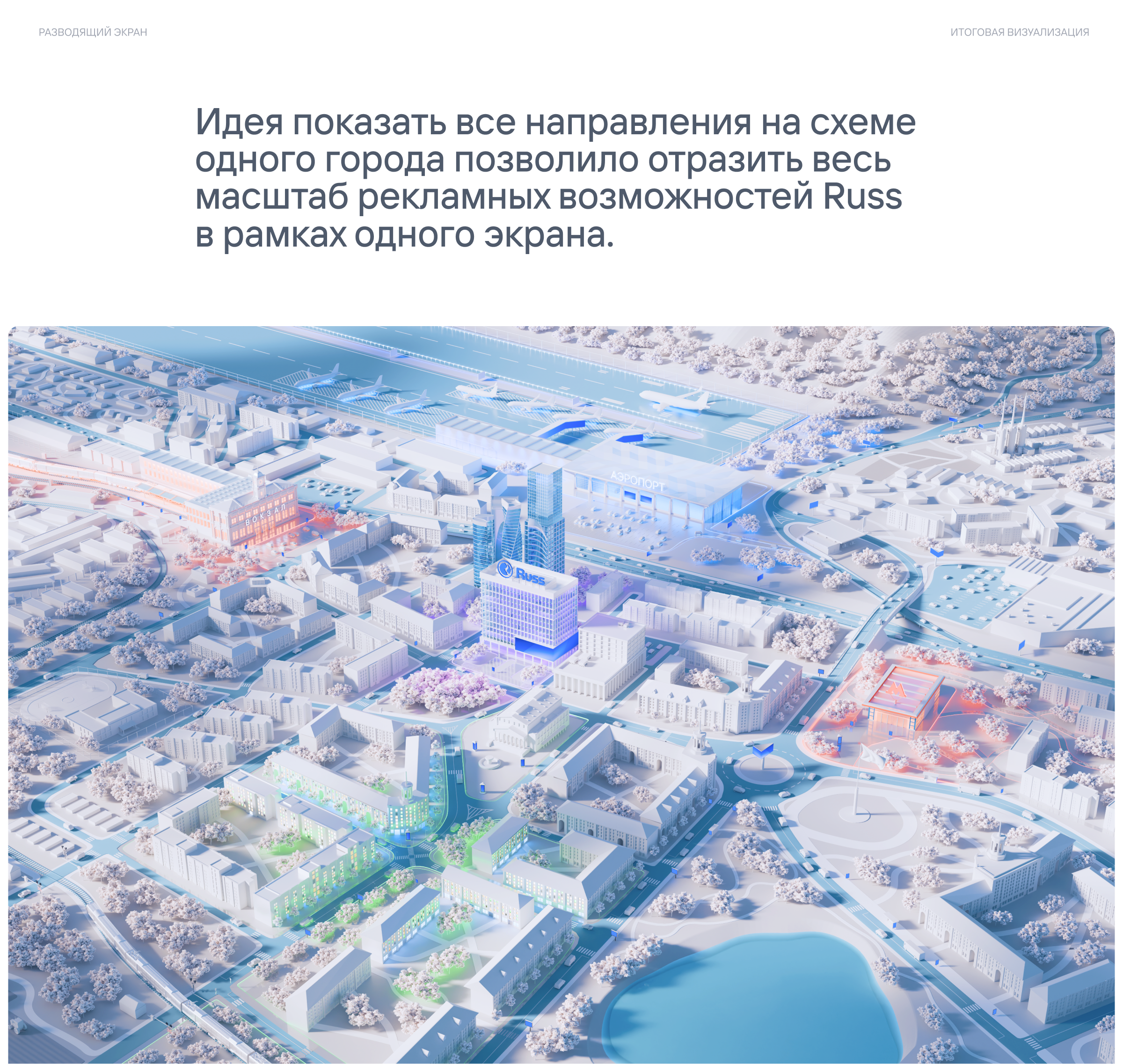 Russ — Изображение №7 — Интерфейсы на Dprofile