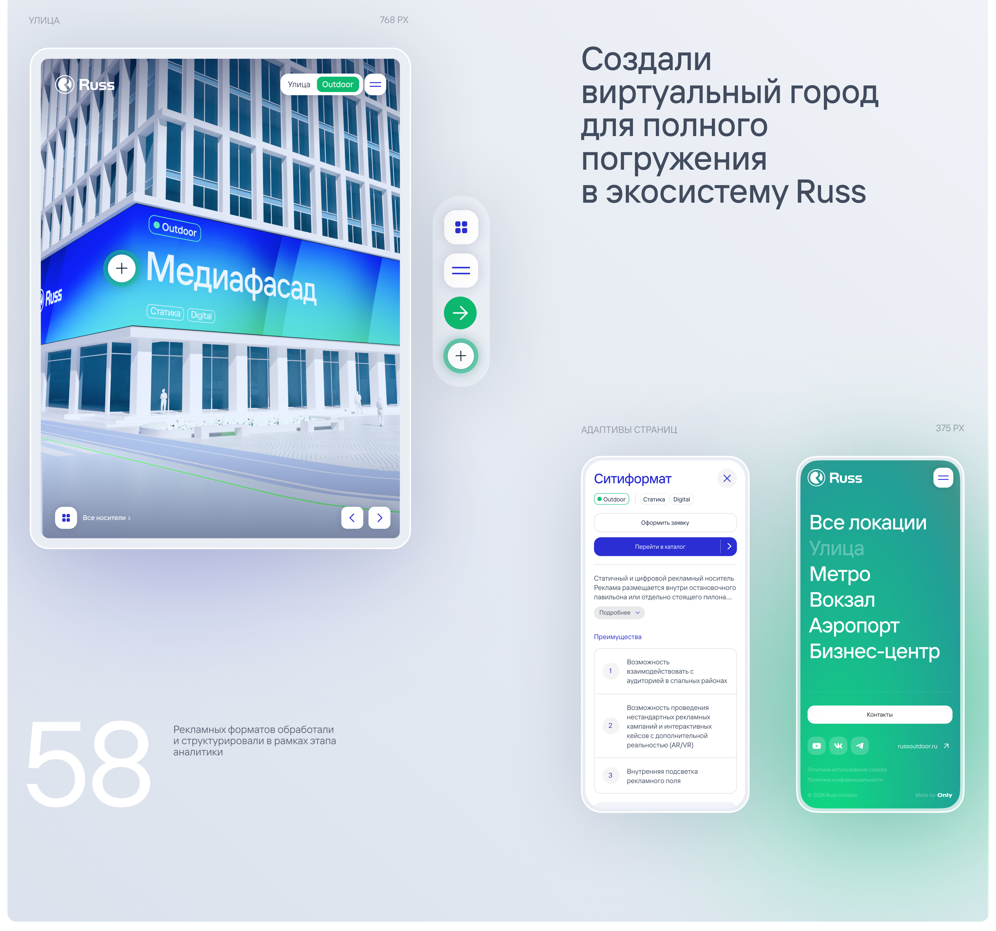 Russ — Изображение №4 — Интерфейсы на Dprofile