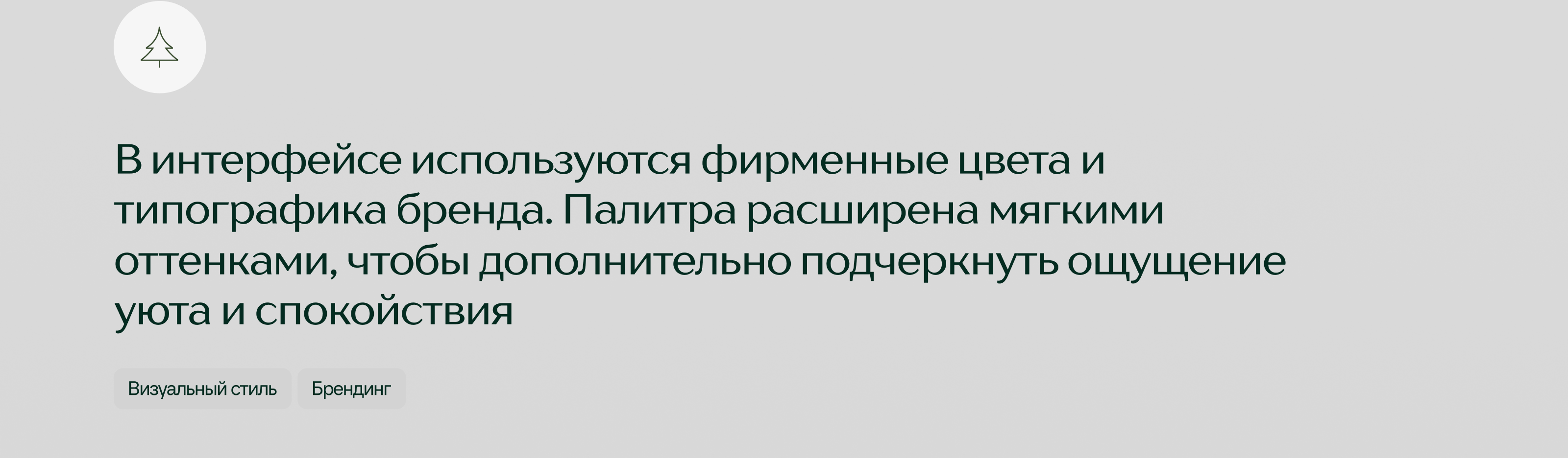 «МЫС» — Изображение №4 — Интерфейсы на Dprofile