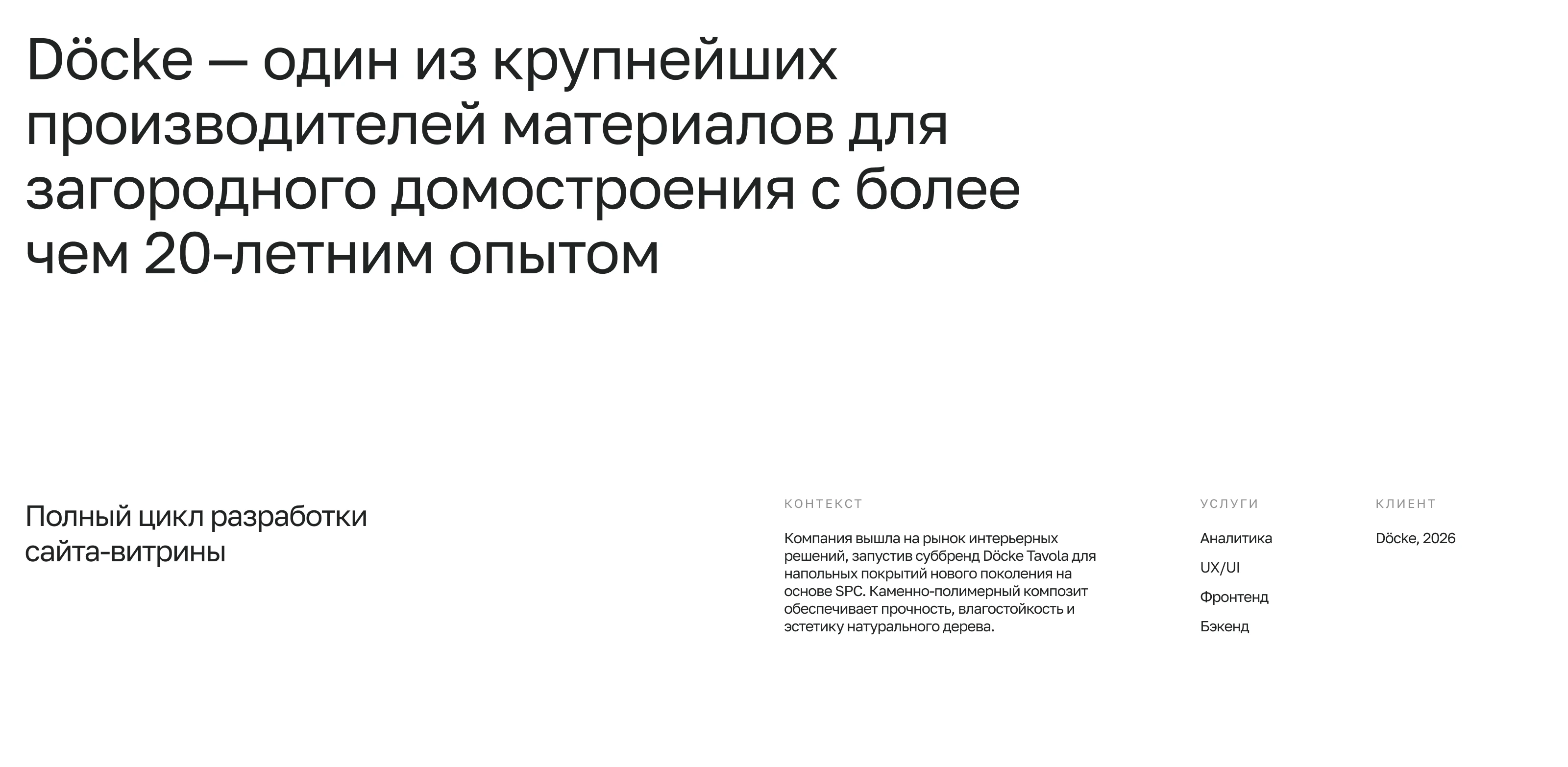 Döcke Tavola — Изображение №2 — Интерфейсы на Dprofile
