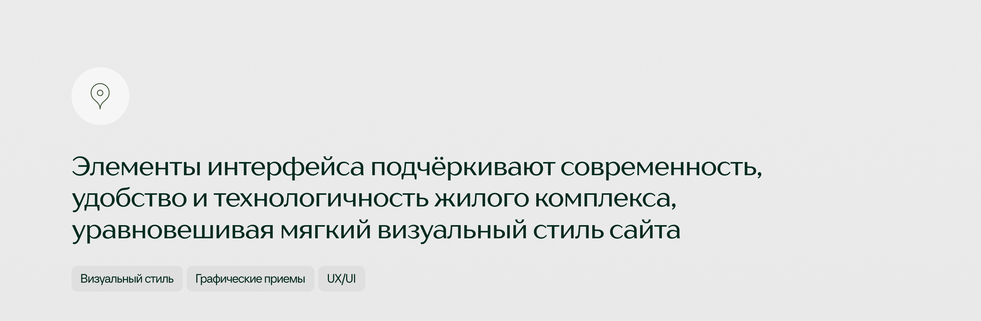 «МЫС» — Изображение №2 — Интерфейсы на Dprofile