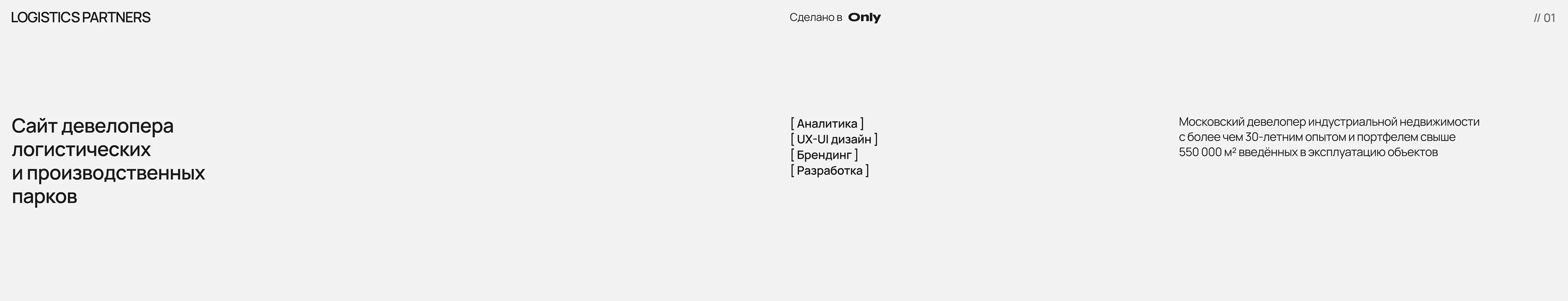 Logistics Partners — Изображение №1 — Интерфейсы, Графика на Dprofile