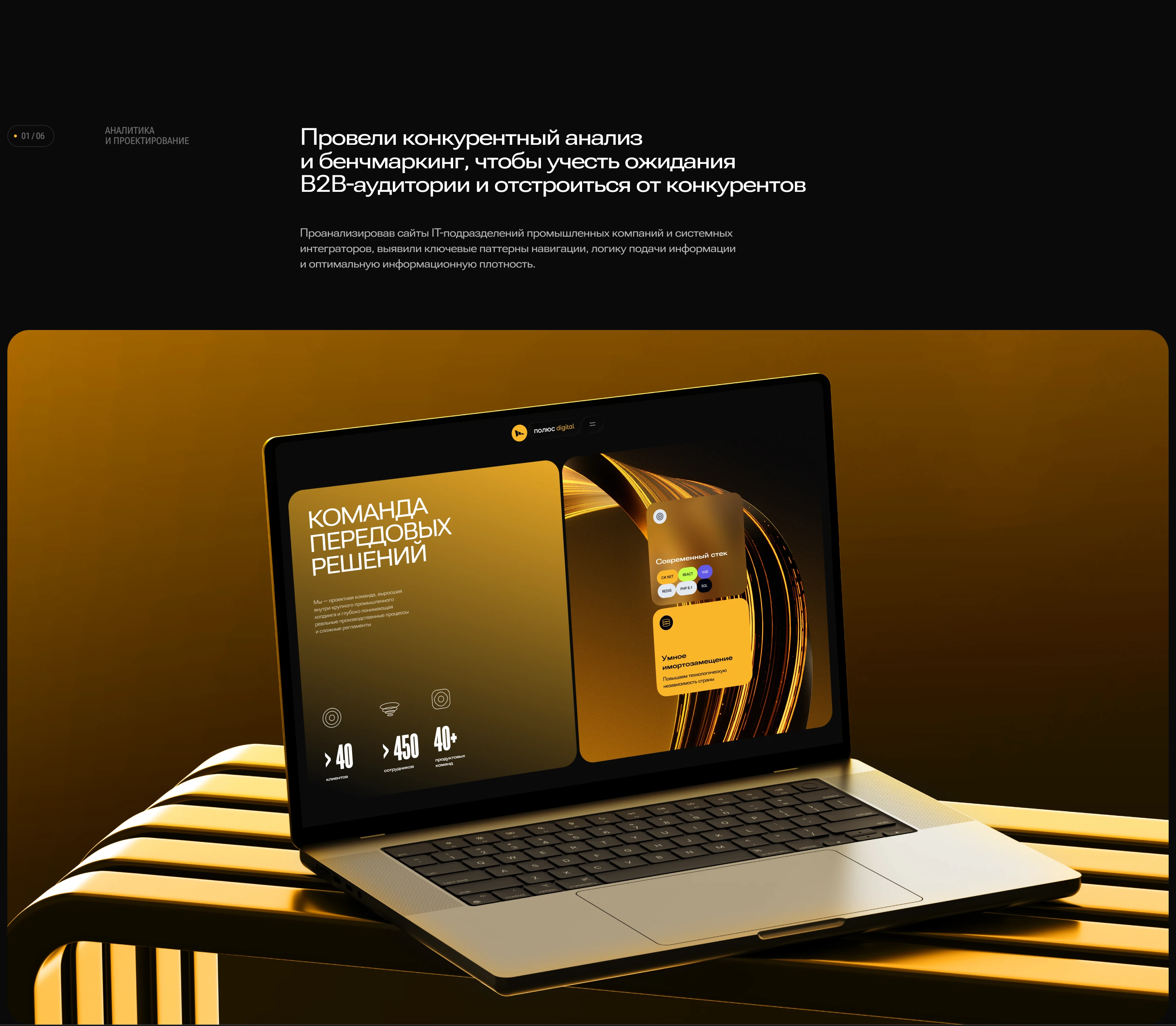 Полюс Digital — Изображение №1 — Интерфейсы, 3D на Dprofile