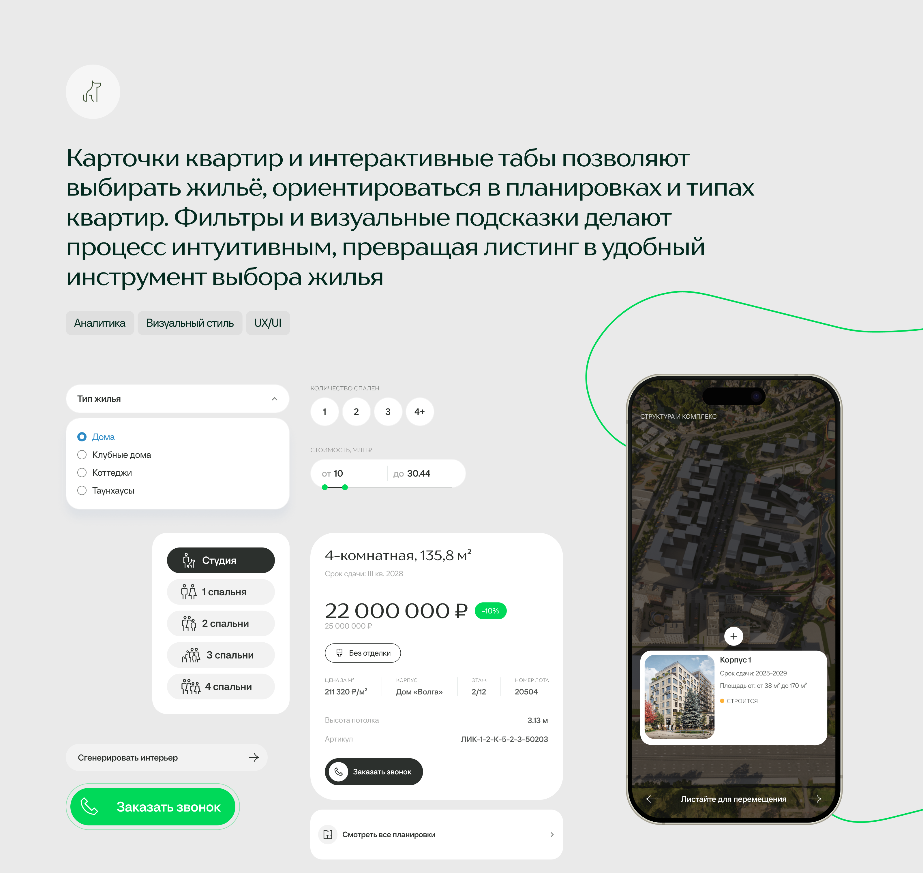 «МЫС» — Изображение №6 — Интерфейсы на Dprofile
