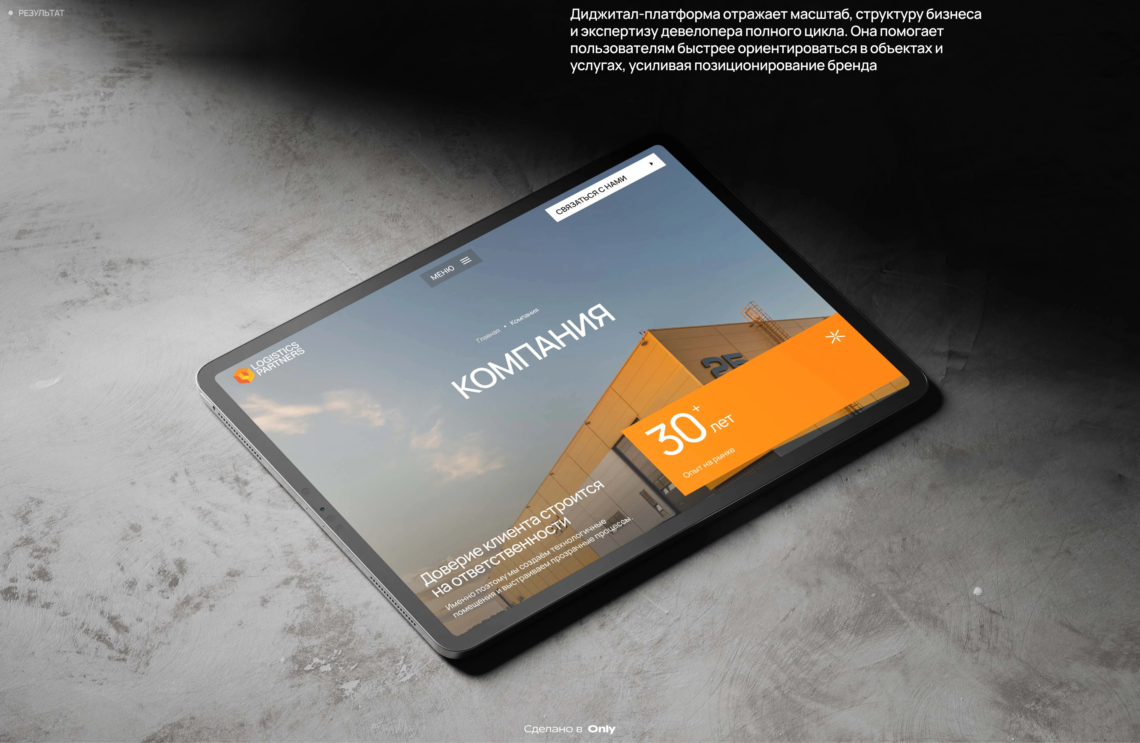 Logistics Partners — Изображение №17 — Интерфейсы, Графика на Dprofile