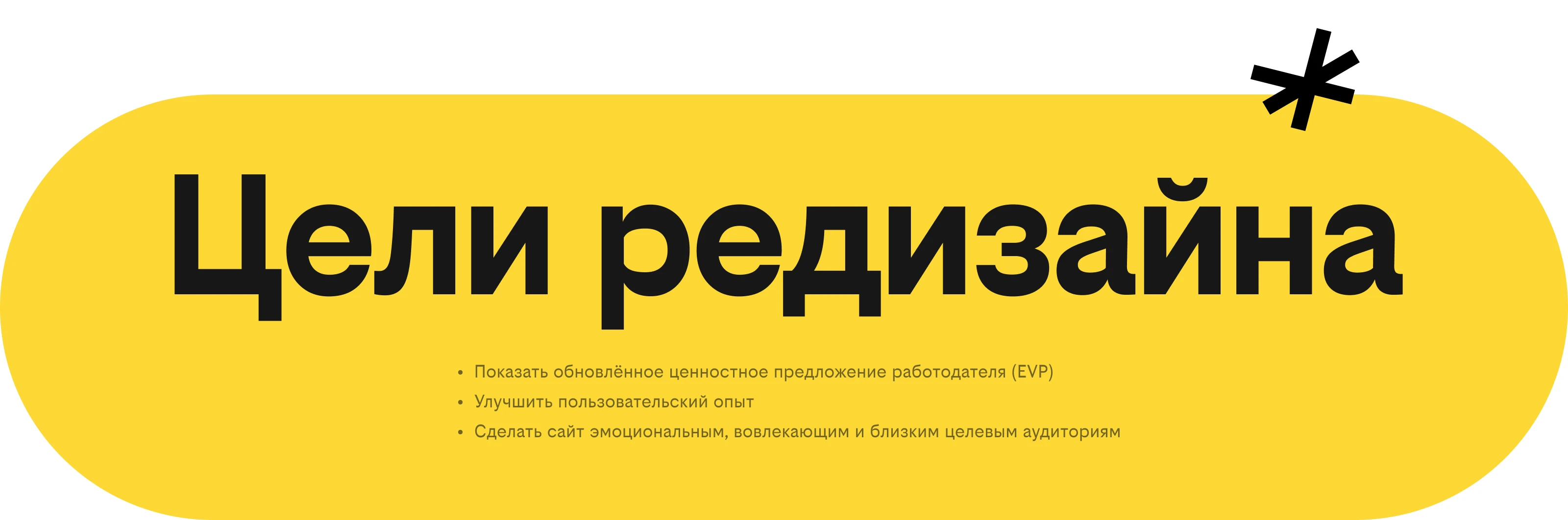 Карьерный сайт Билайна — Изображение №2 — Интерфейсы, Анимация на Dprofile
