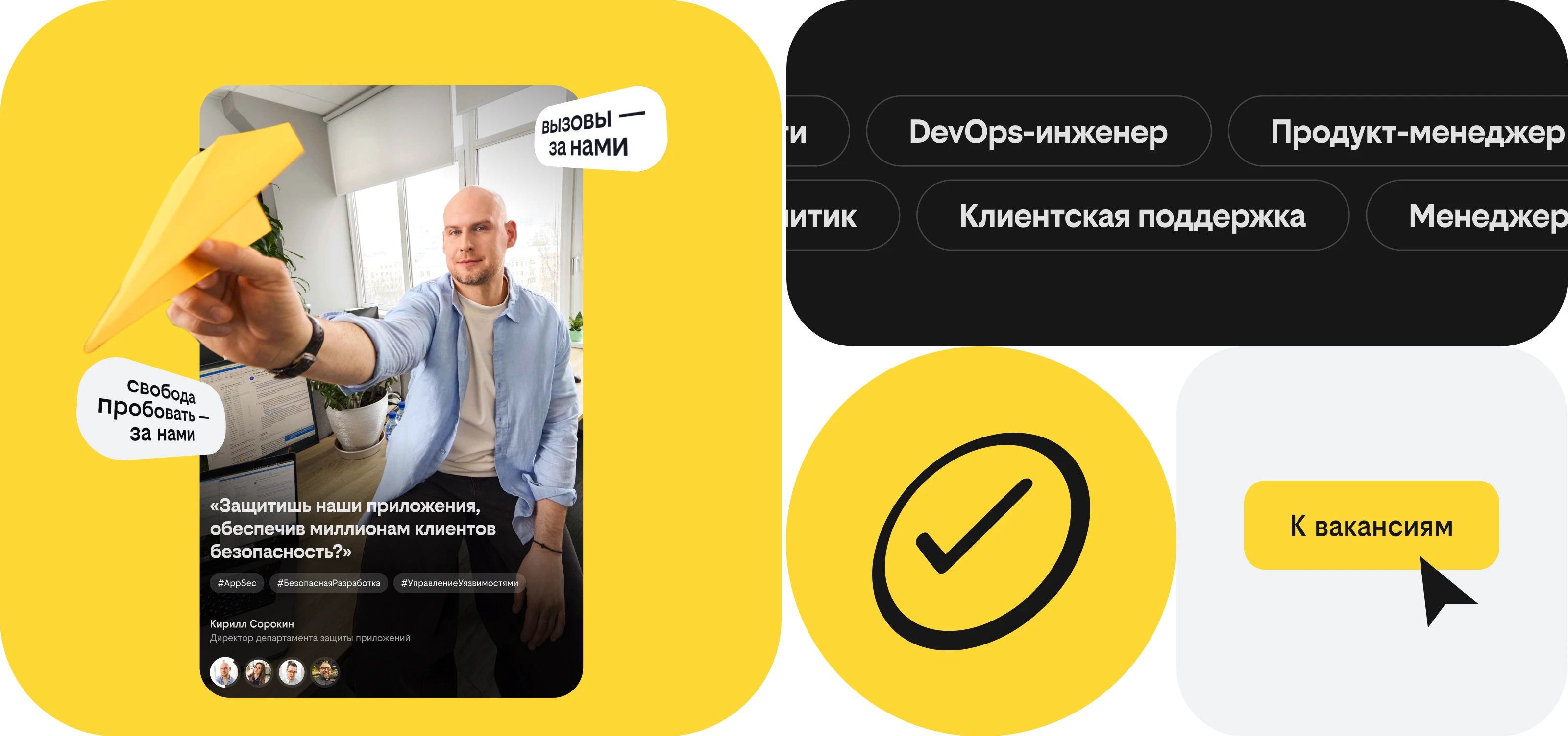 Карьерный сайт Билайна — Изображение №12 — Интерфейсы, Анимация на Dprofile
