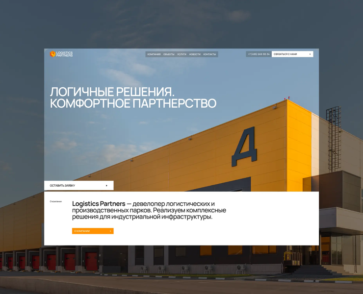 Logistics Partners — Интерфейсы, Графика на Dprofile