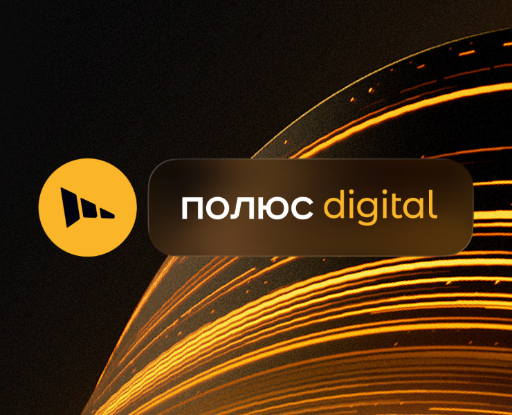 Полюс Digital на Dprofile