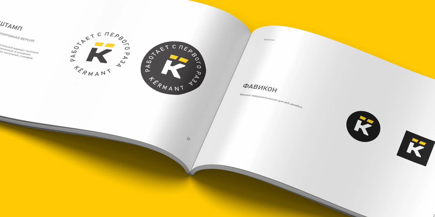 Логотип и упаковка KЁRMANT — Изображение №13 — Брендинг на Dprofile