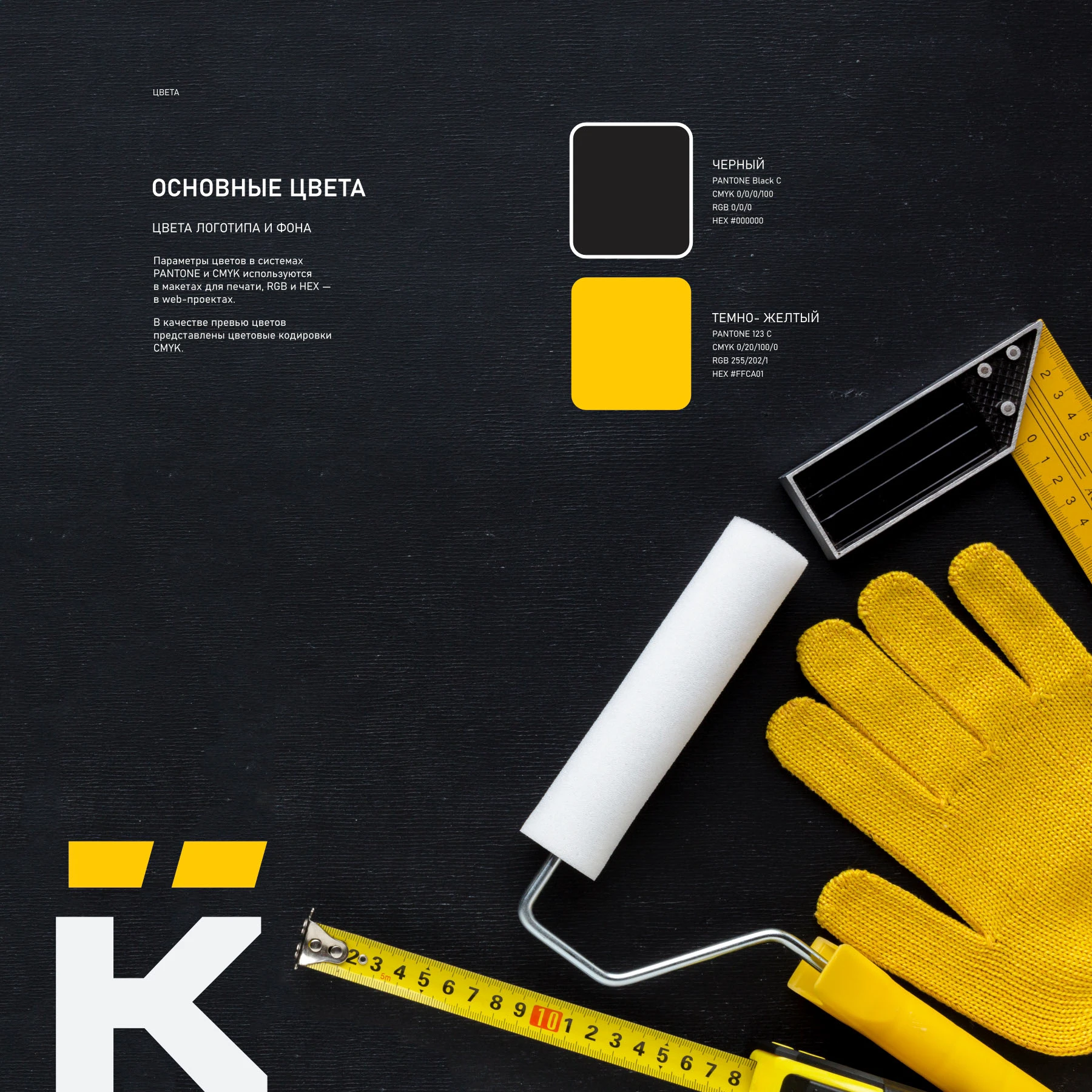 Логотип и упаковка KЁRMANT — Изображение №11 — Брендинг на Dprofile